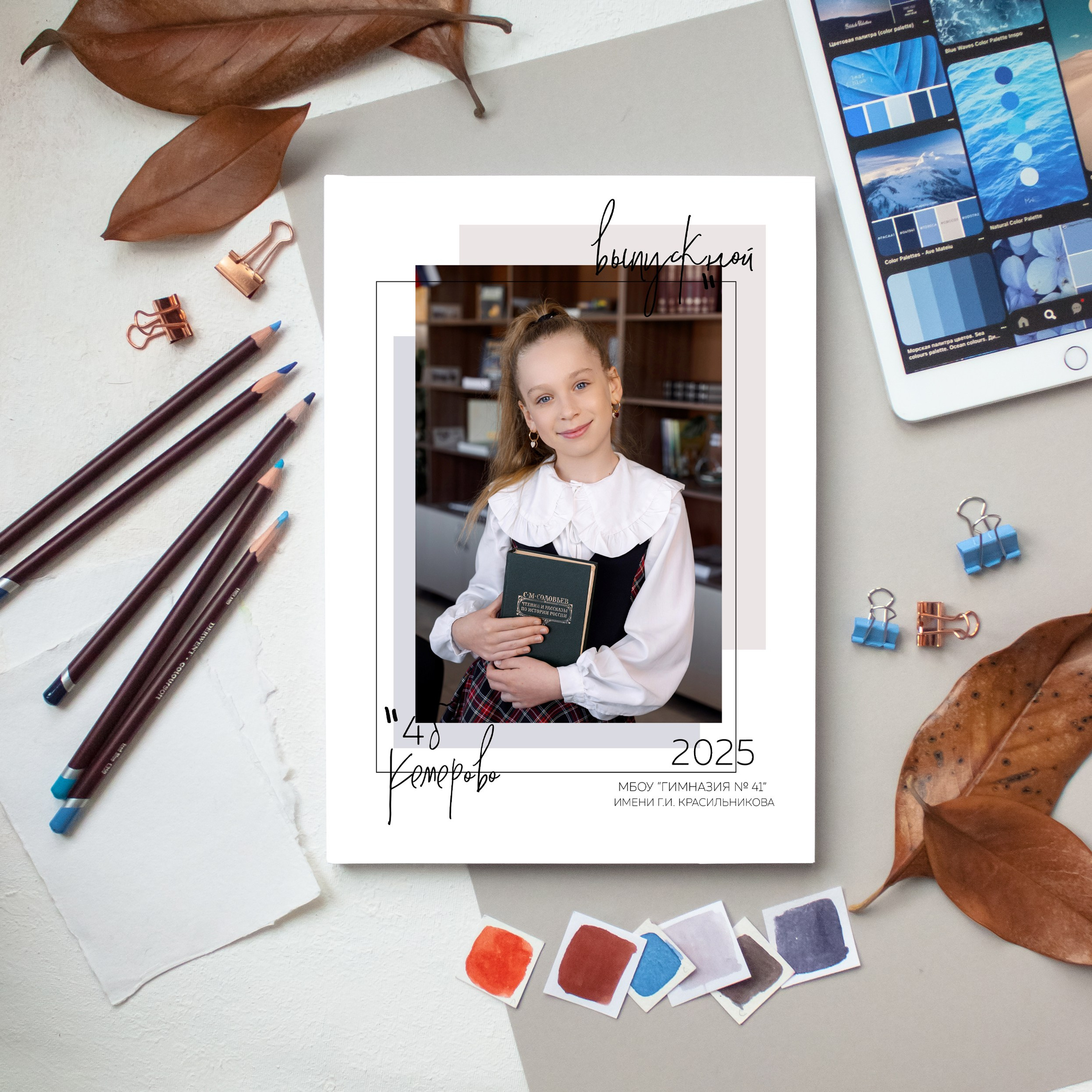 Альбом 2 разворота для школы (2300)