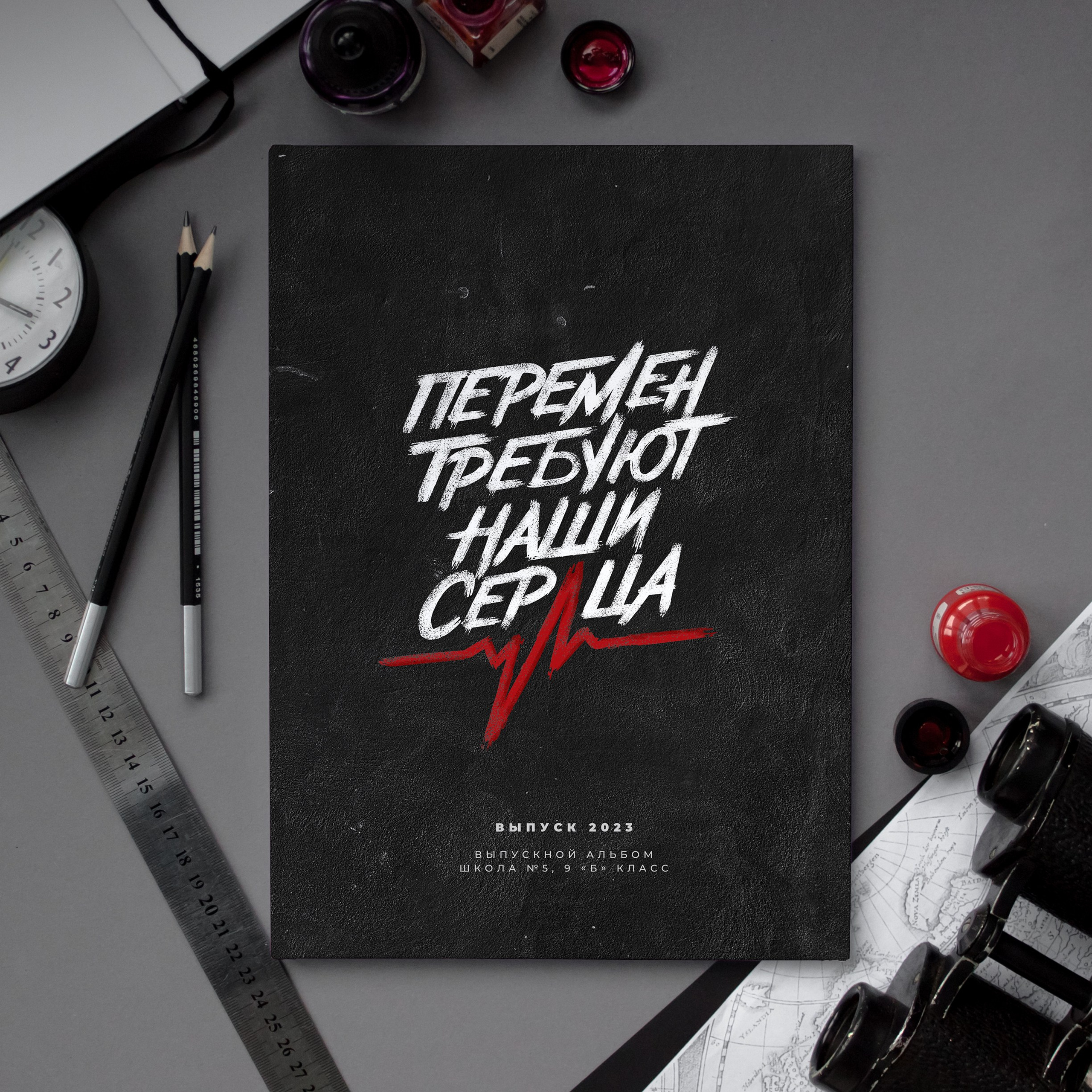 Альбом «Перемены» 3900 р.