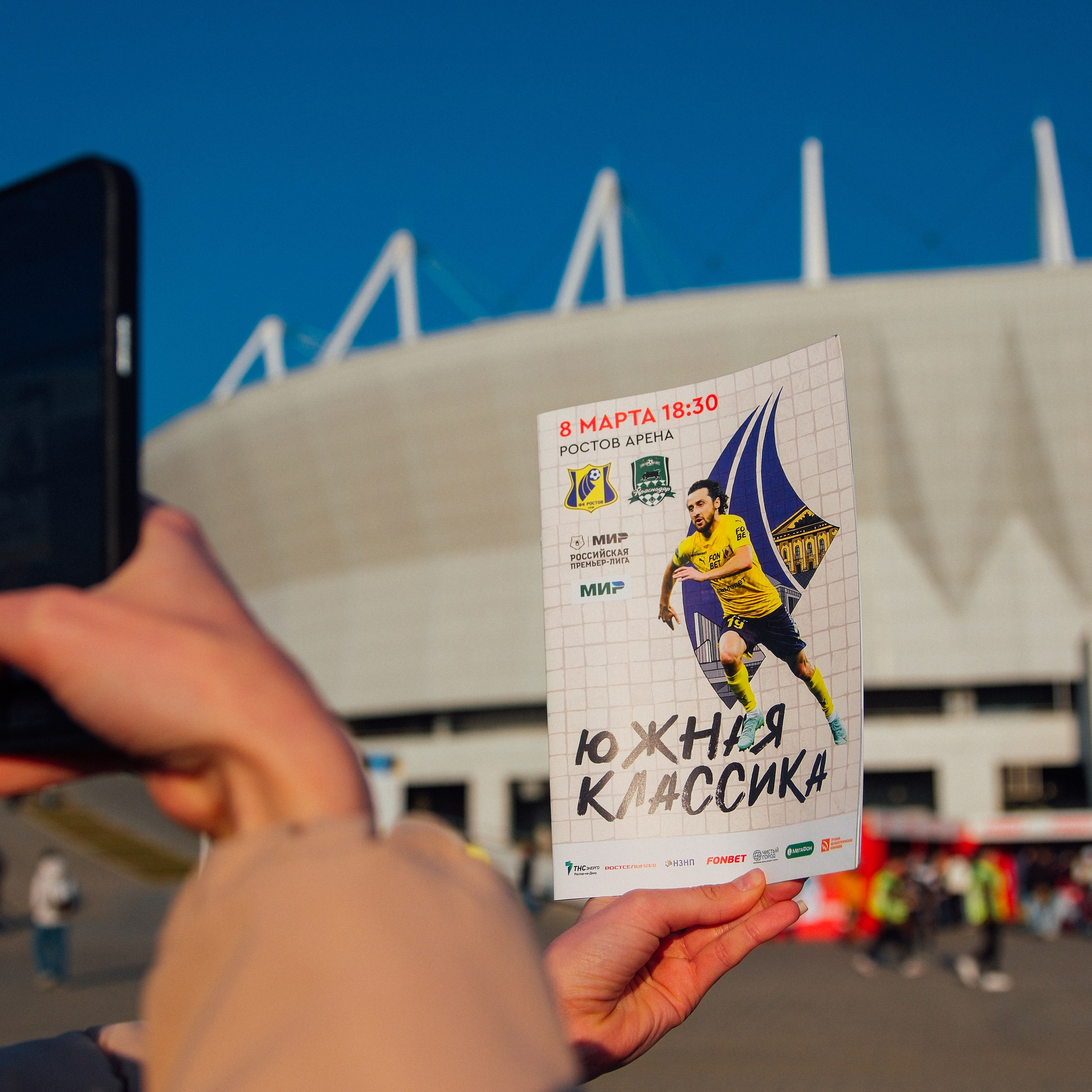 ФК Ростов «Южное Дерби» | FONBET. Фотограф и Видеограф в Москве Евгений Клименко