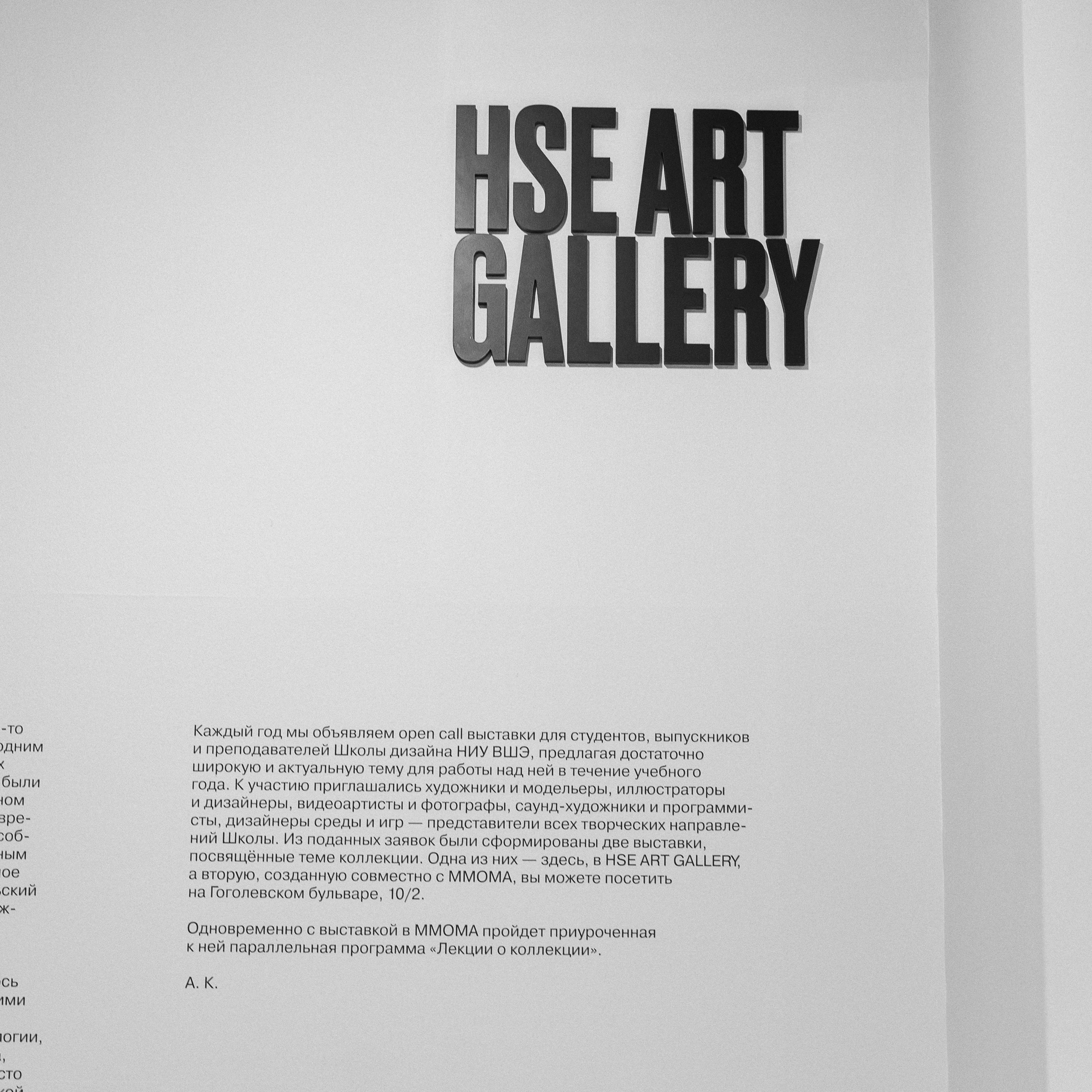 Корпоратив Школы дизайна НИУ ВШЭ. Фотограф и Видеограф в Москве Евгений Клименко