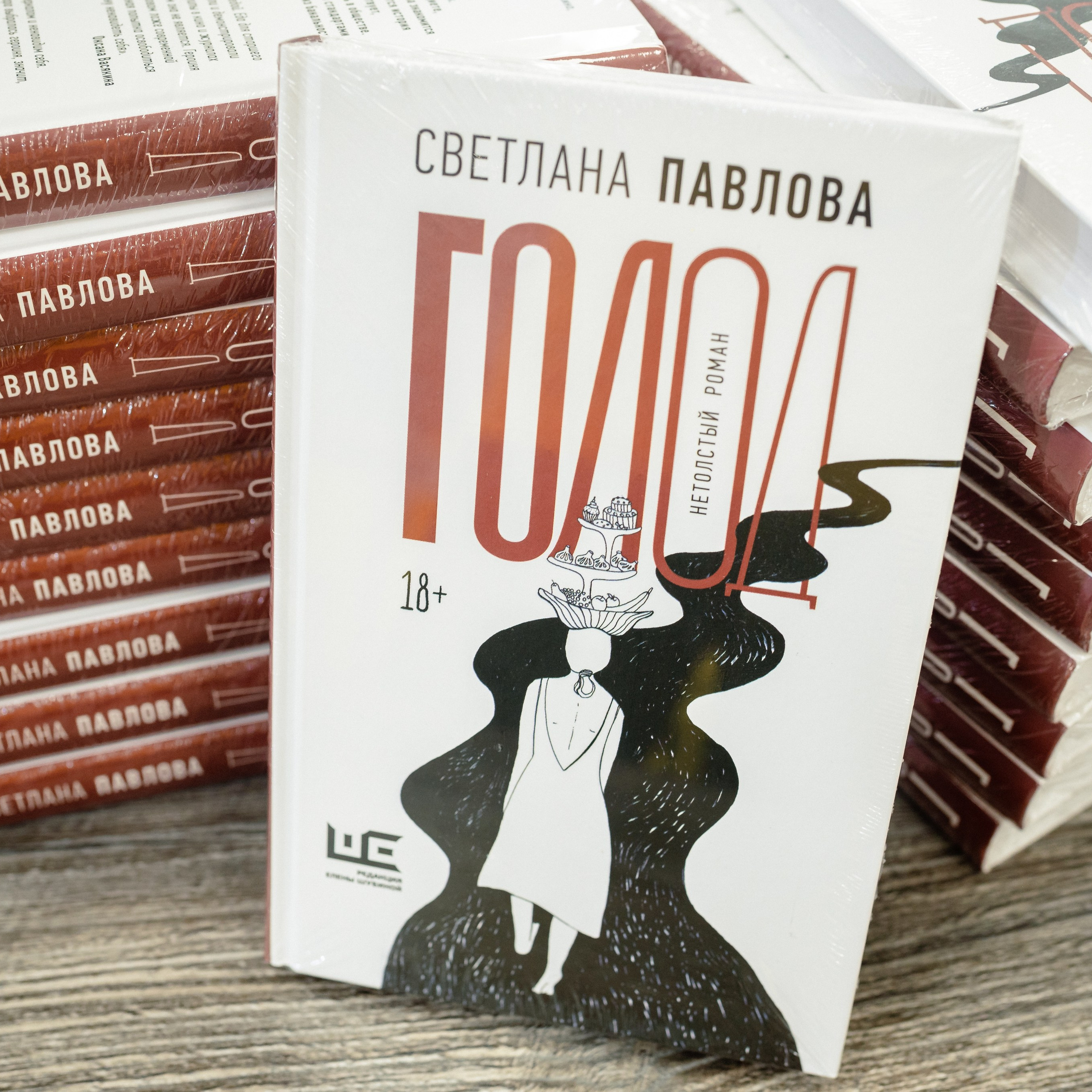 Светлана Павлова 18.01.24 #Читайгород