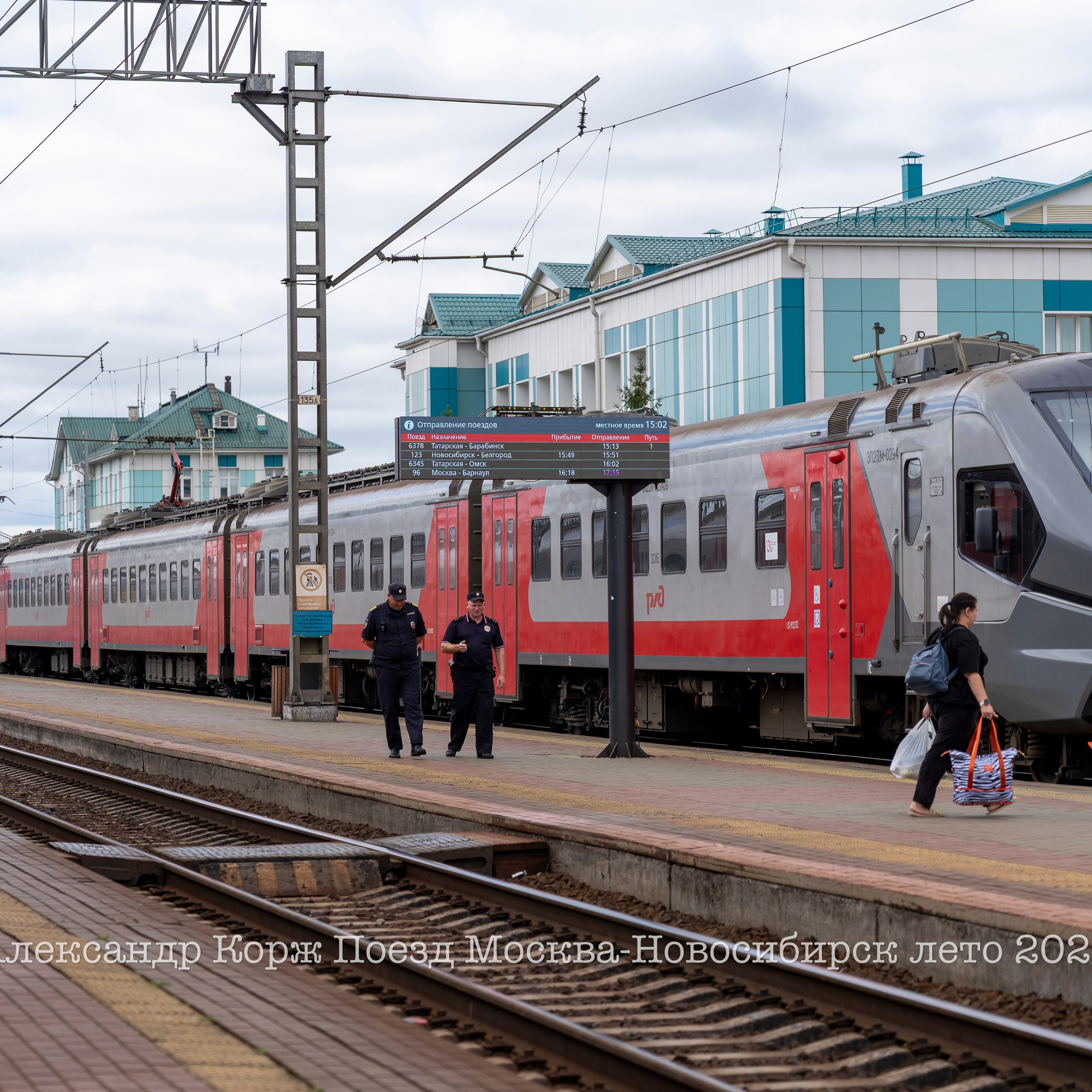 Москва-Новосибирск-Полярный