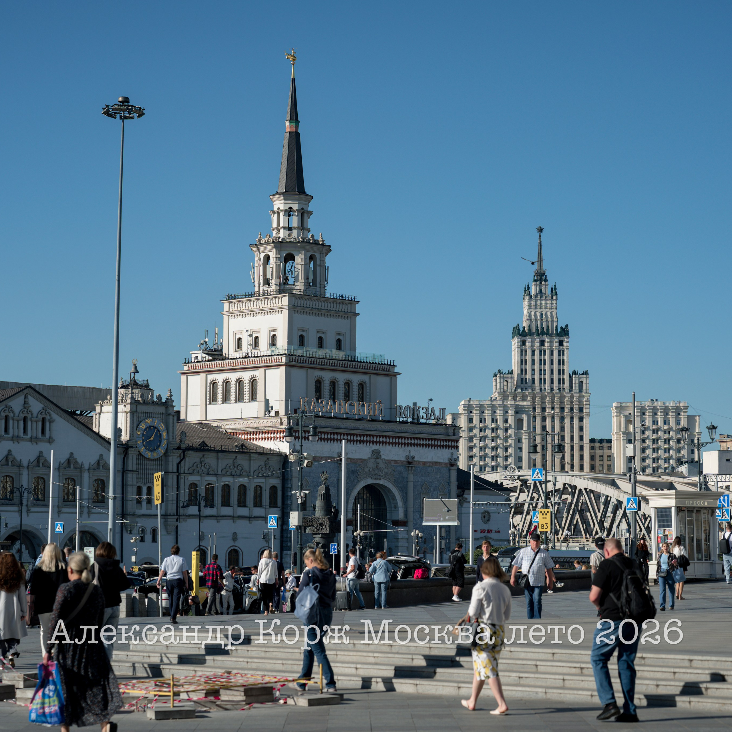 Столица России. Москва