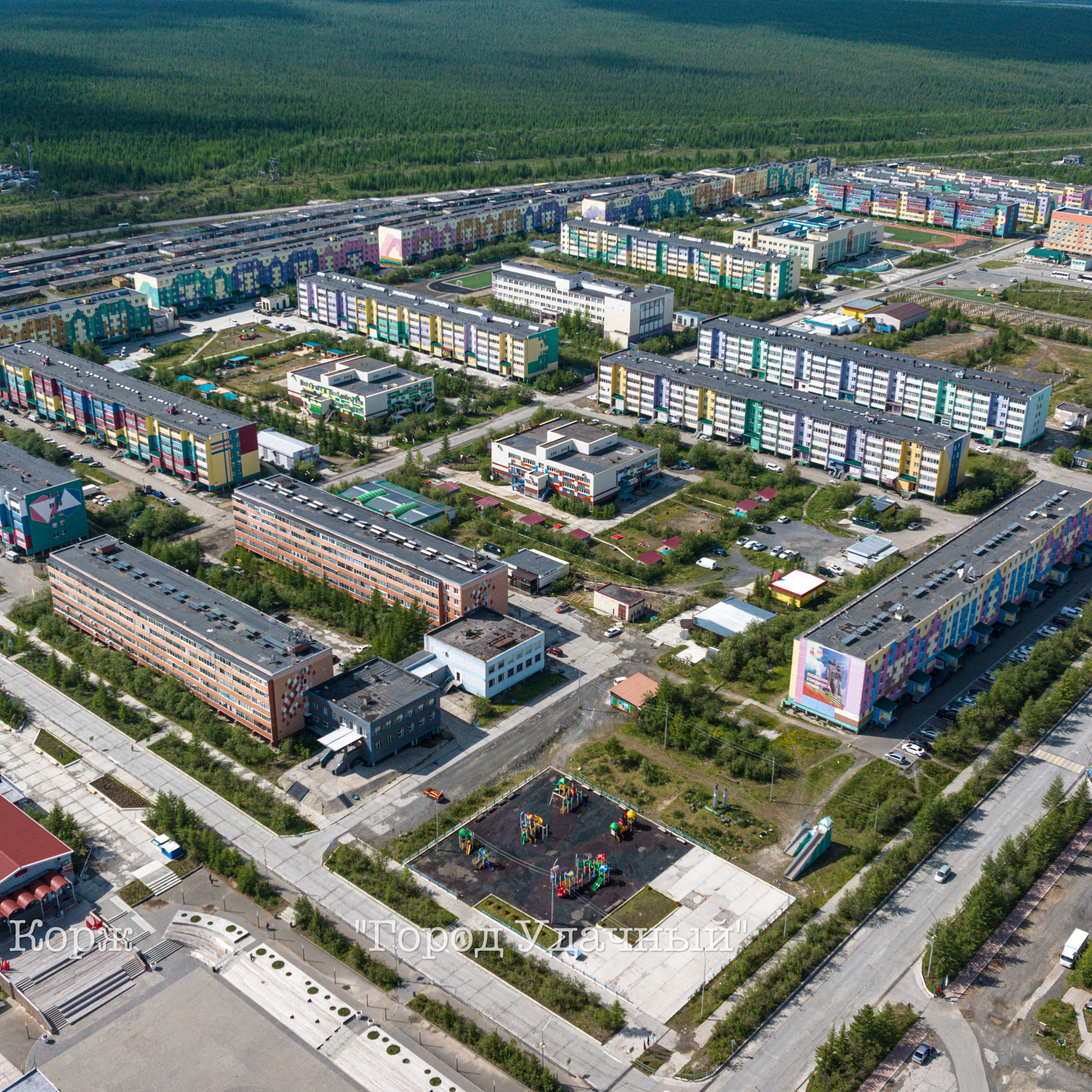 Город Удачный лето 2026