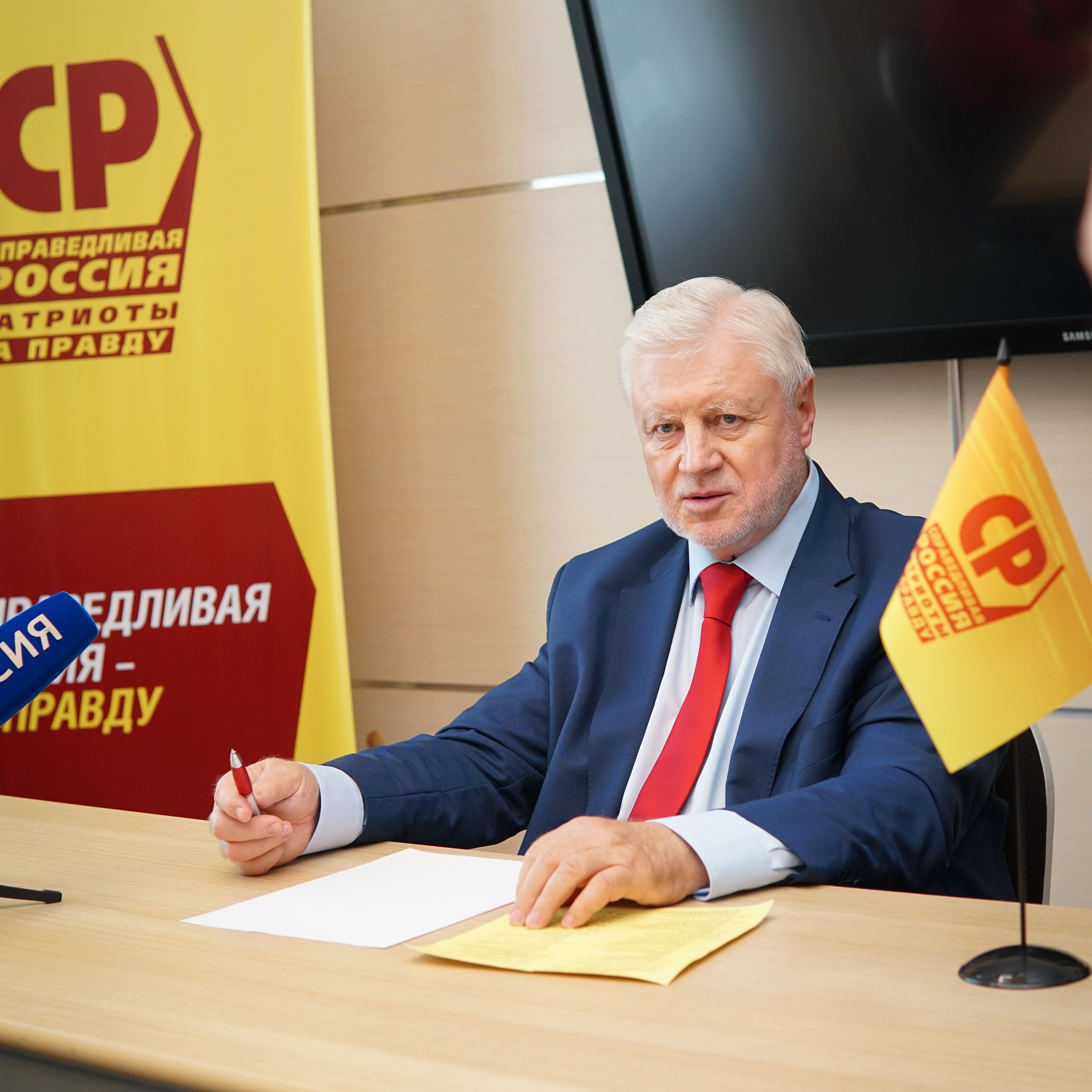 Сергей Миронов лидер Партии Справедливая Россия в Краснодаре