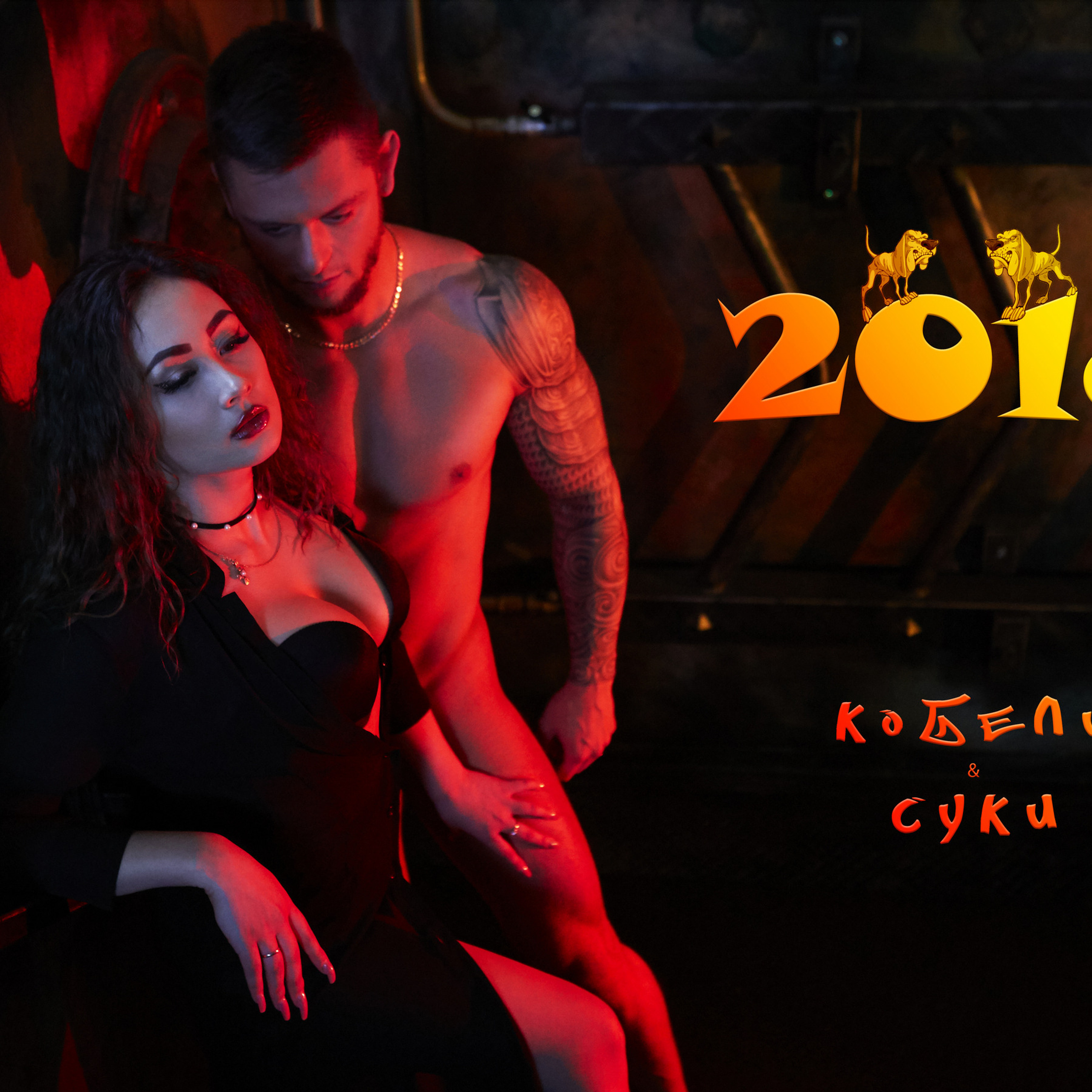 Календарь 2018