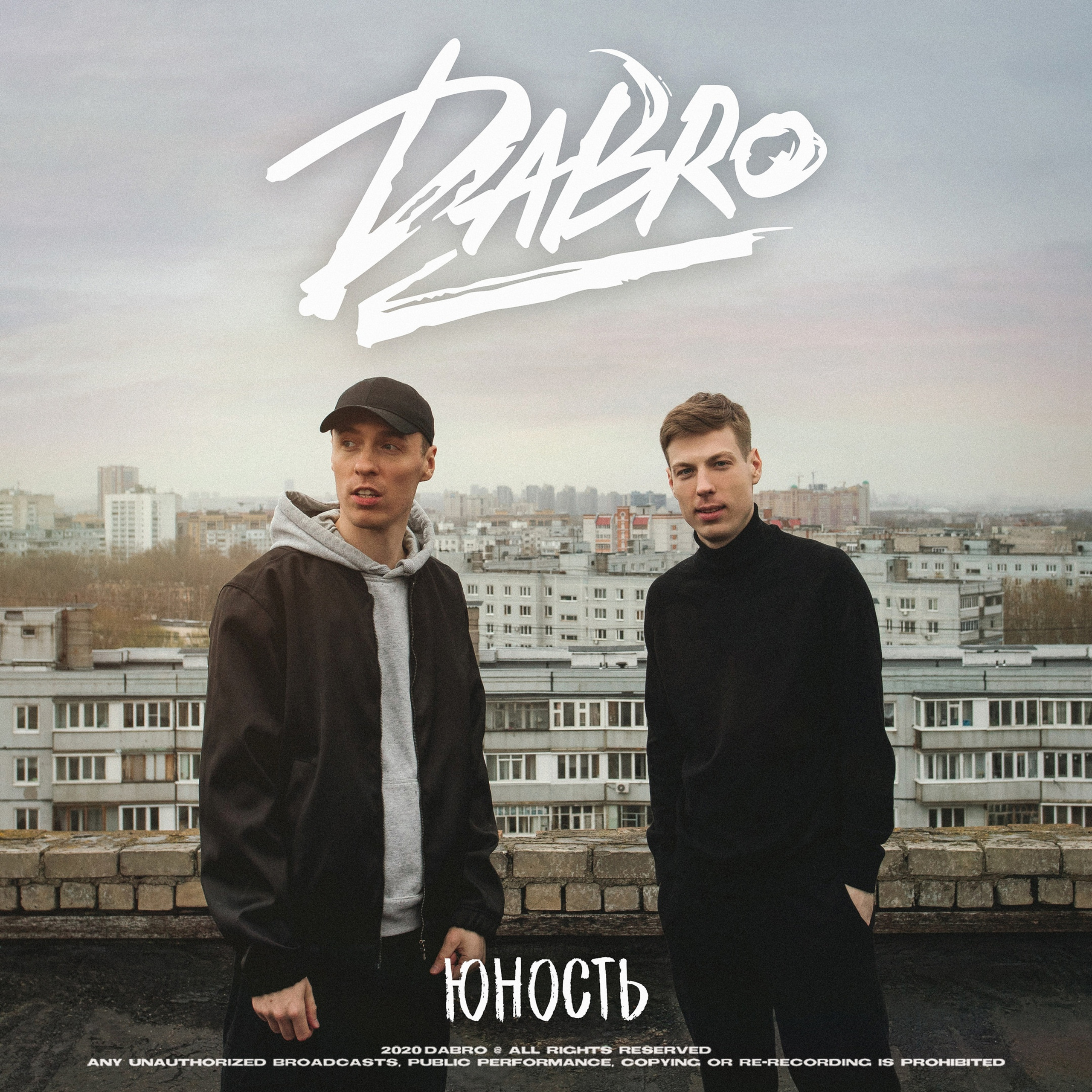 Обложки песен Dabro