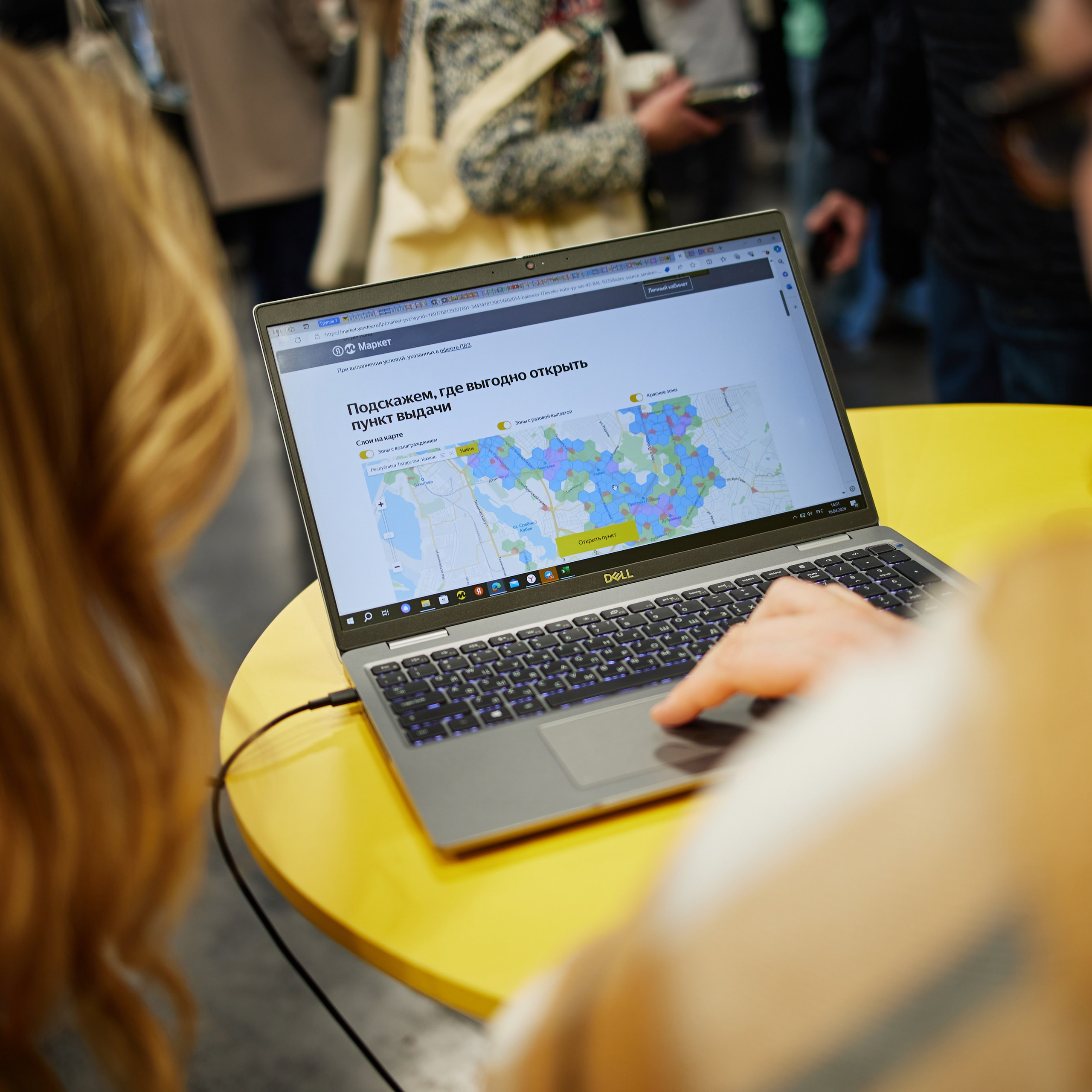 Конференция Яндекс