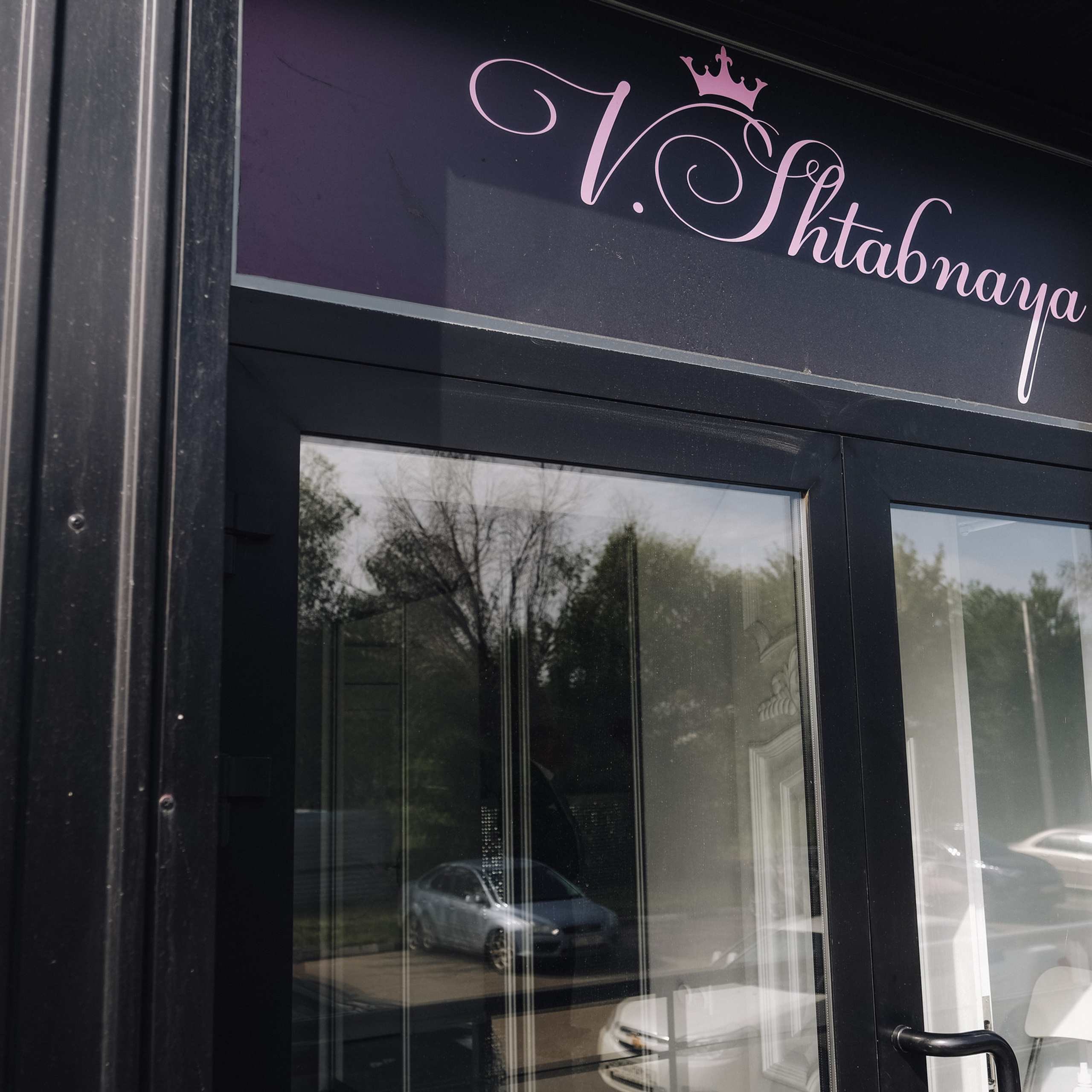 Отзывы. Профессиональный фотограф Николай Рождественский. Москва, Омск, Тюмень