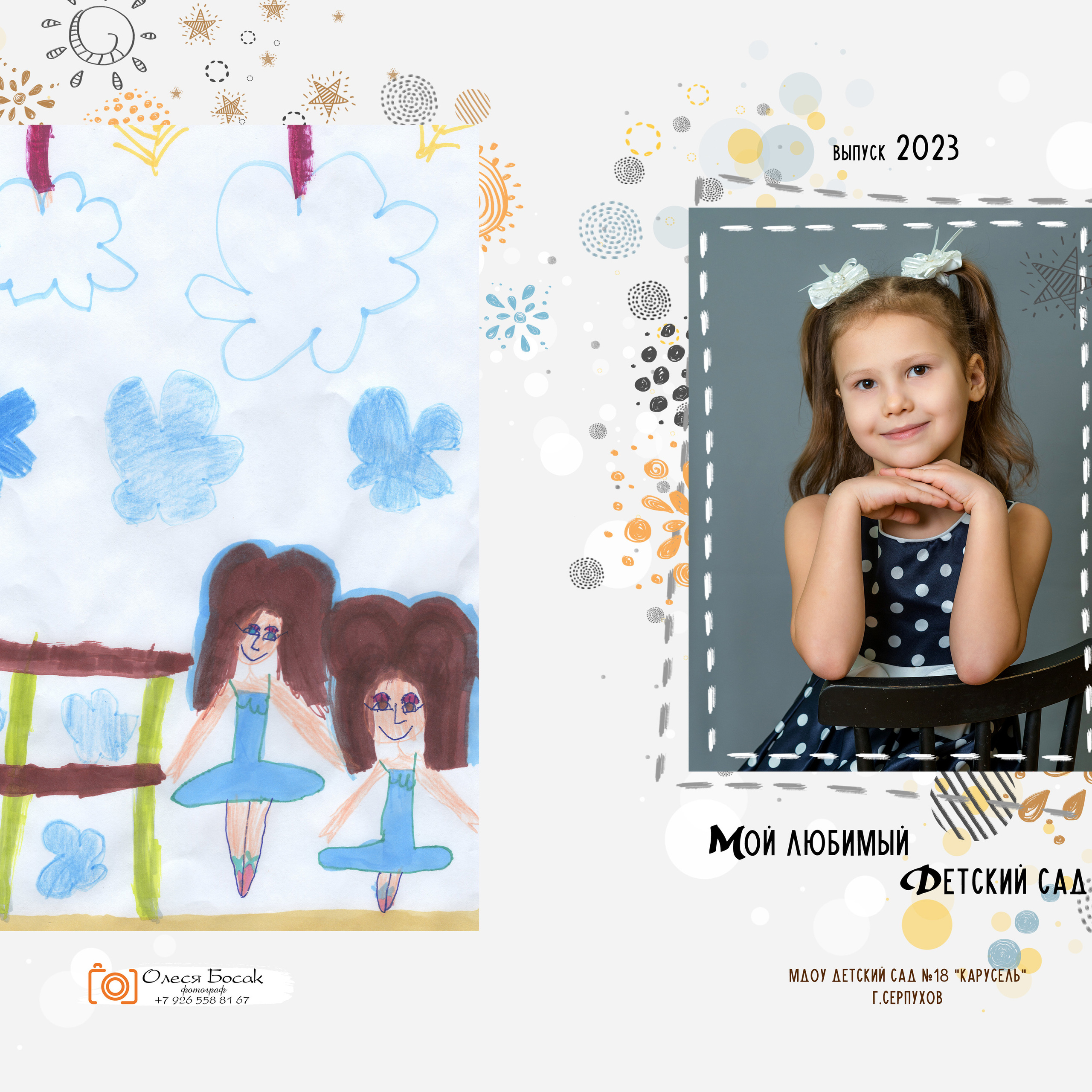 Отзывы о моей работе