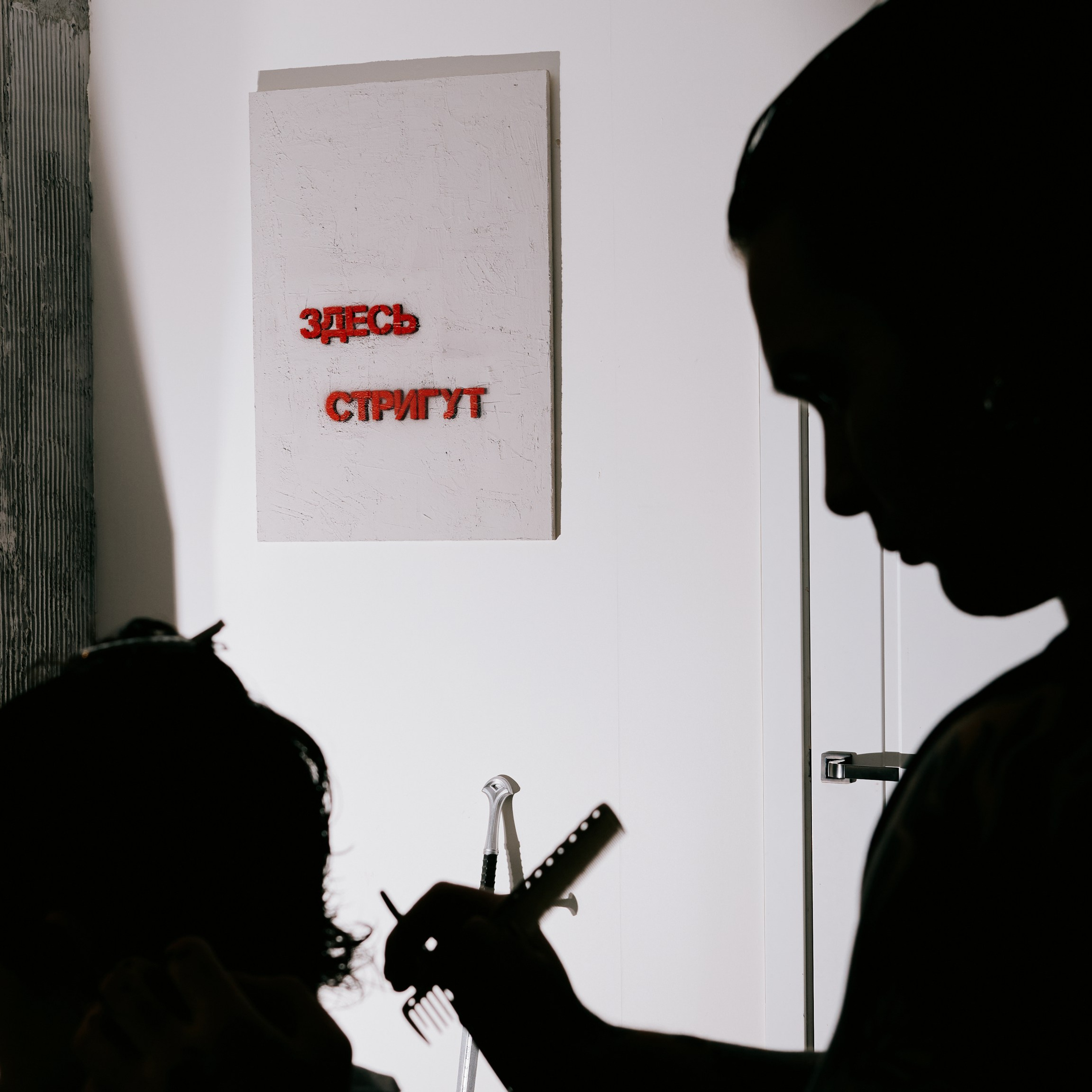 Барбершоп «Подкован»