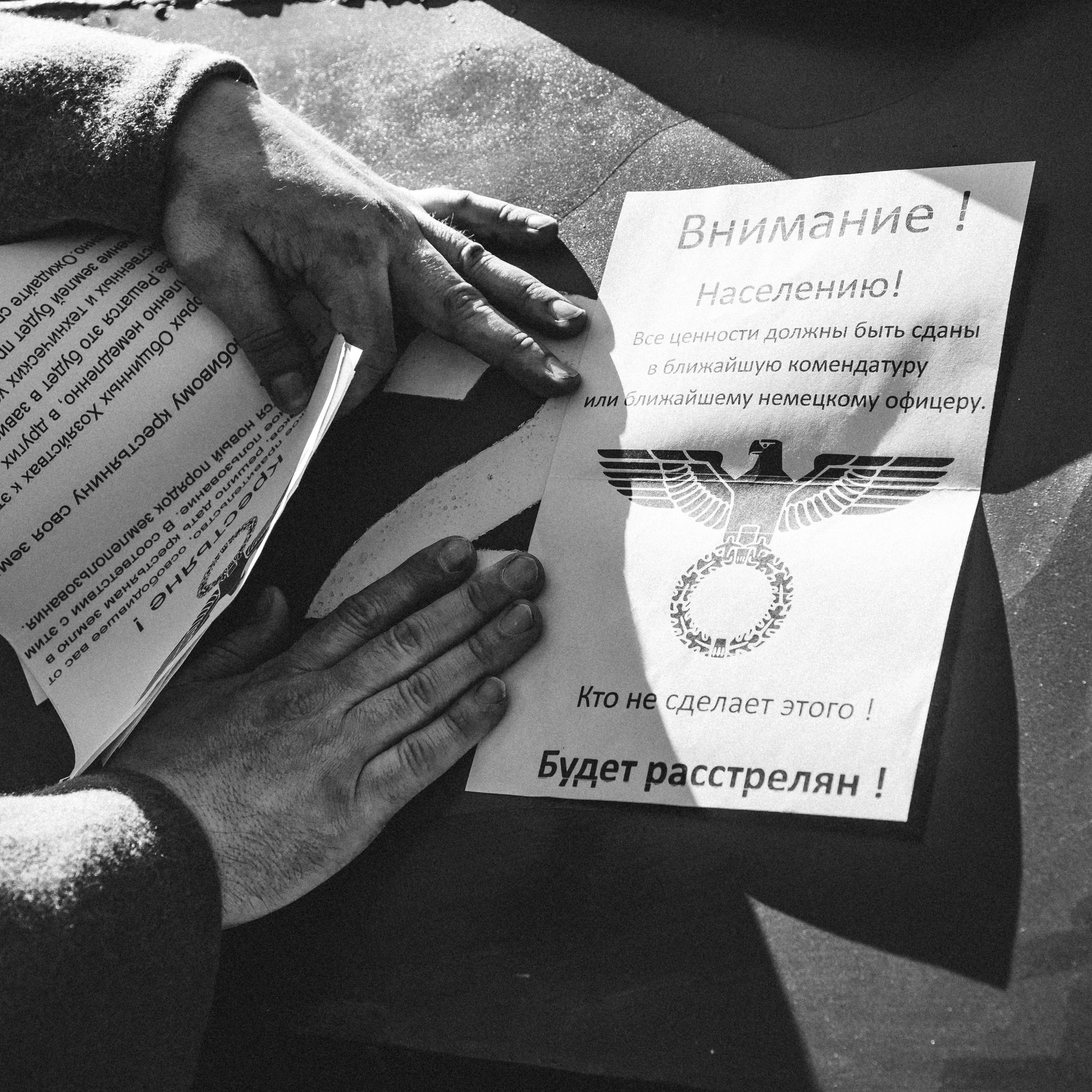 «Бой после победы»