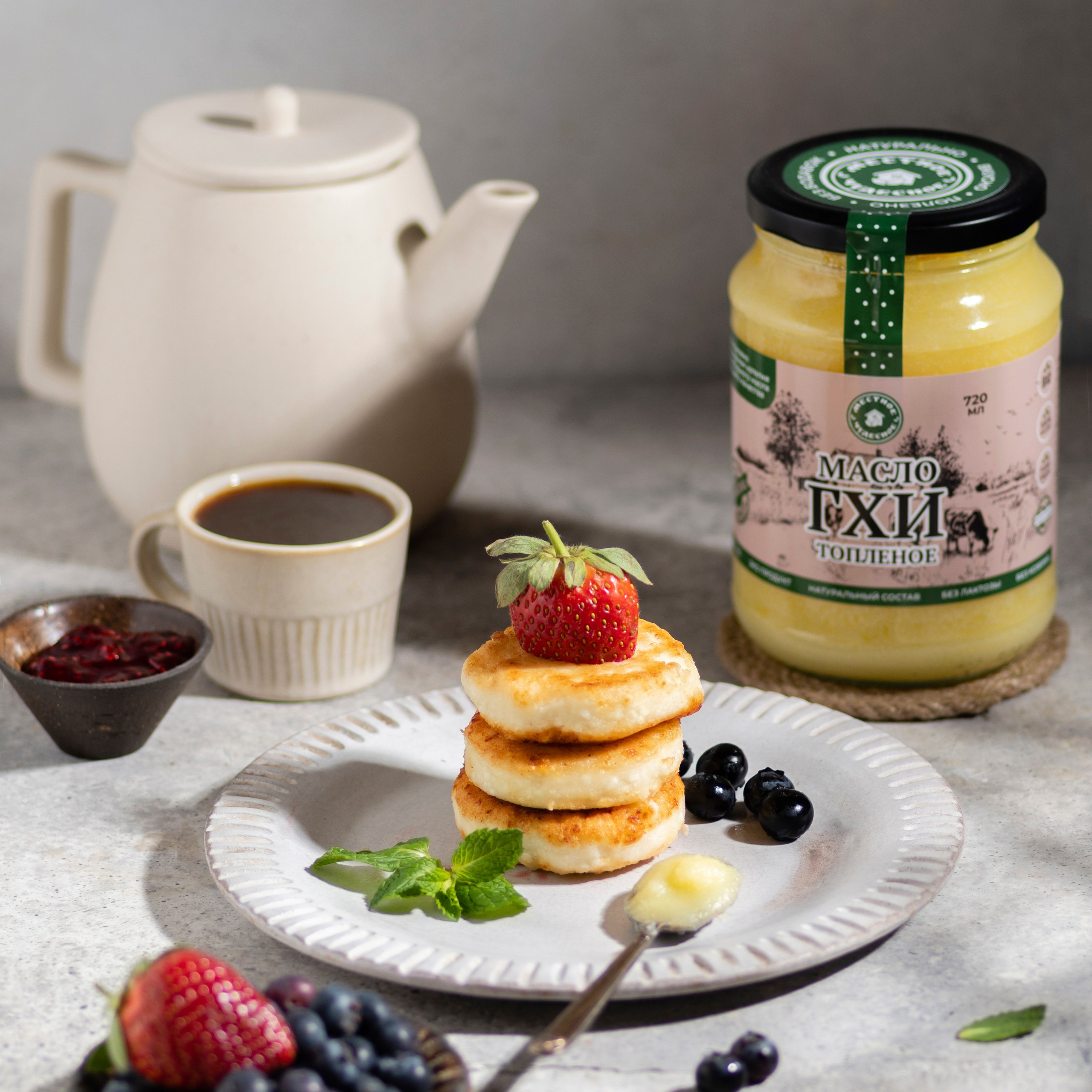 масло ГХИ «Местное чудесное»