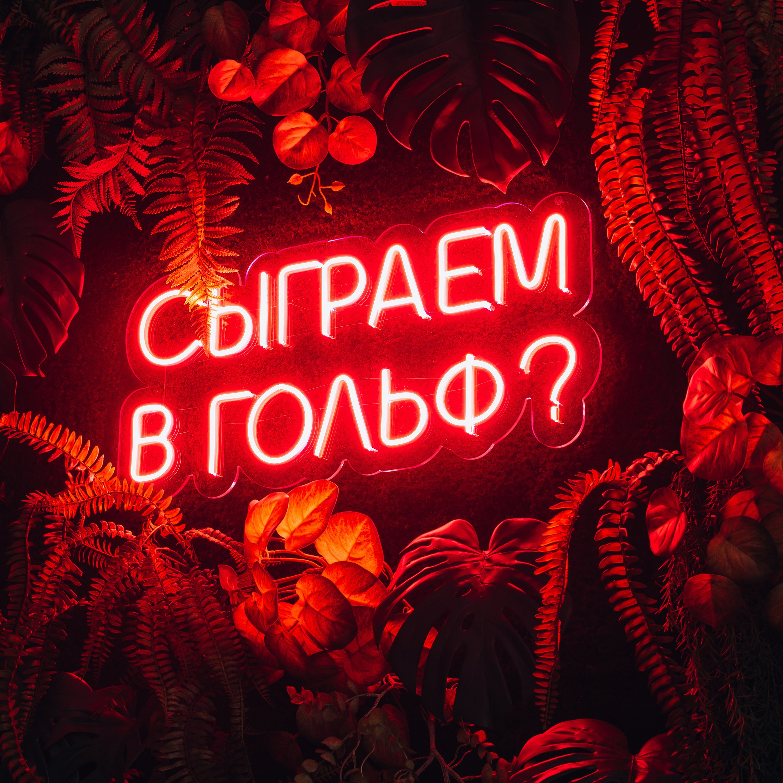 Мини-гольф центр «Огогольф»