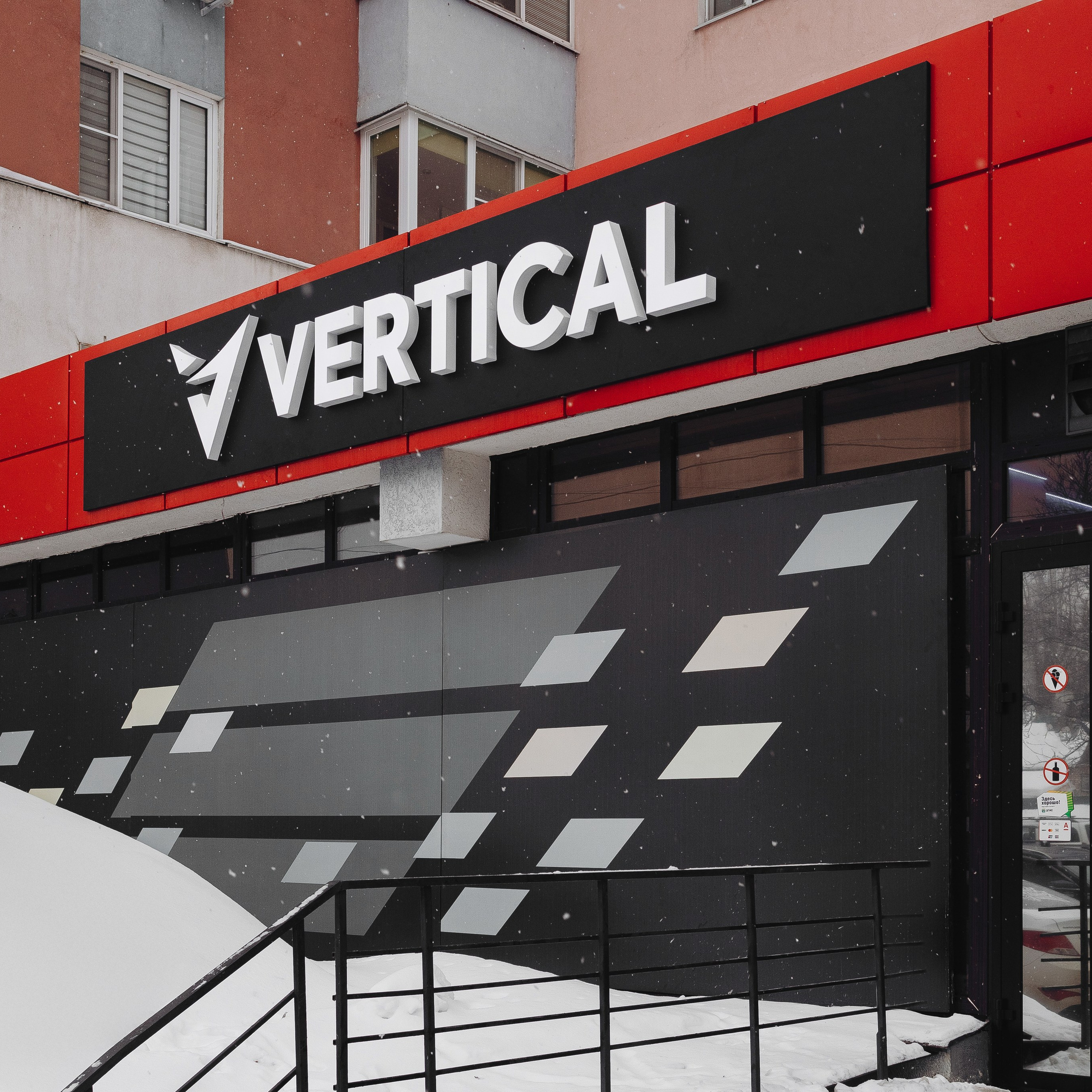 Компьютерный клуб «Вертикаль»