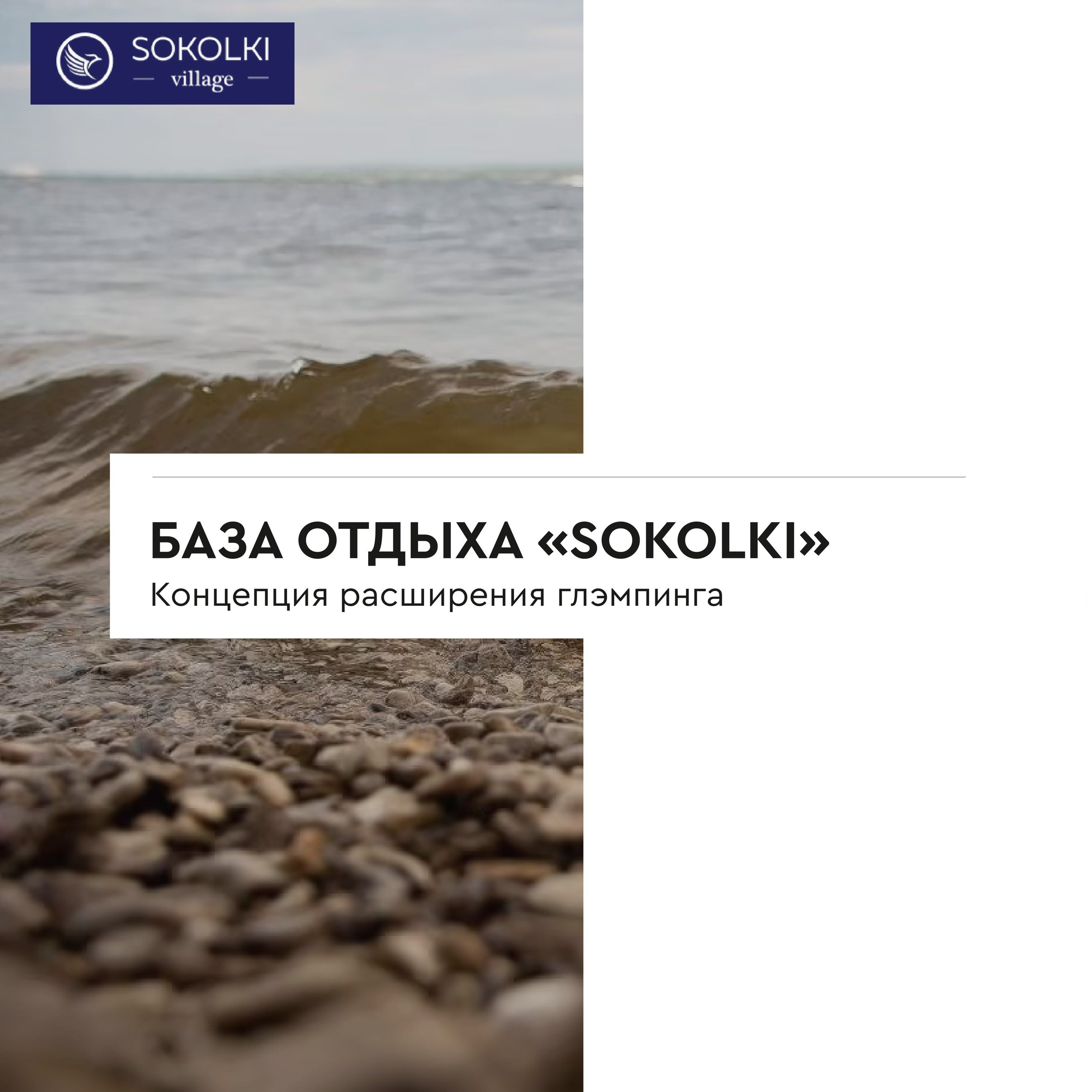 Концепция расширения глемпинга