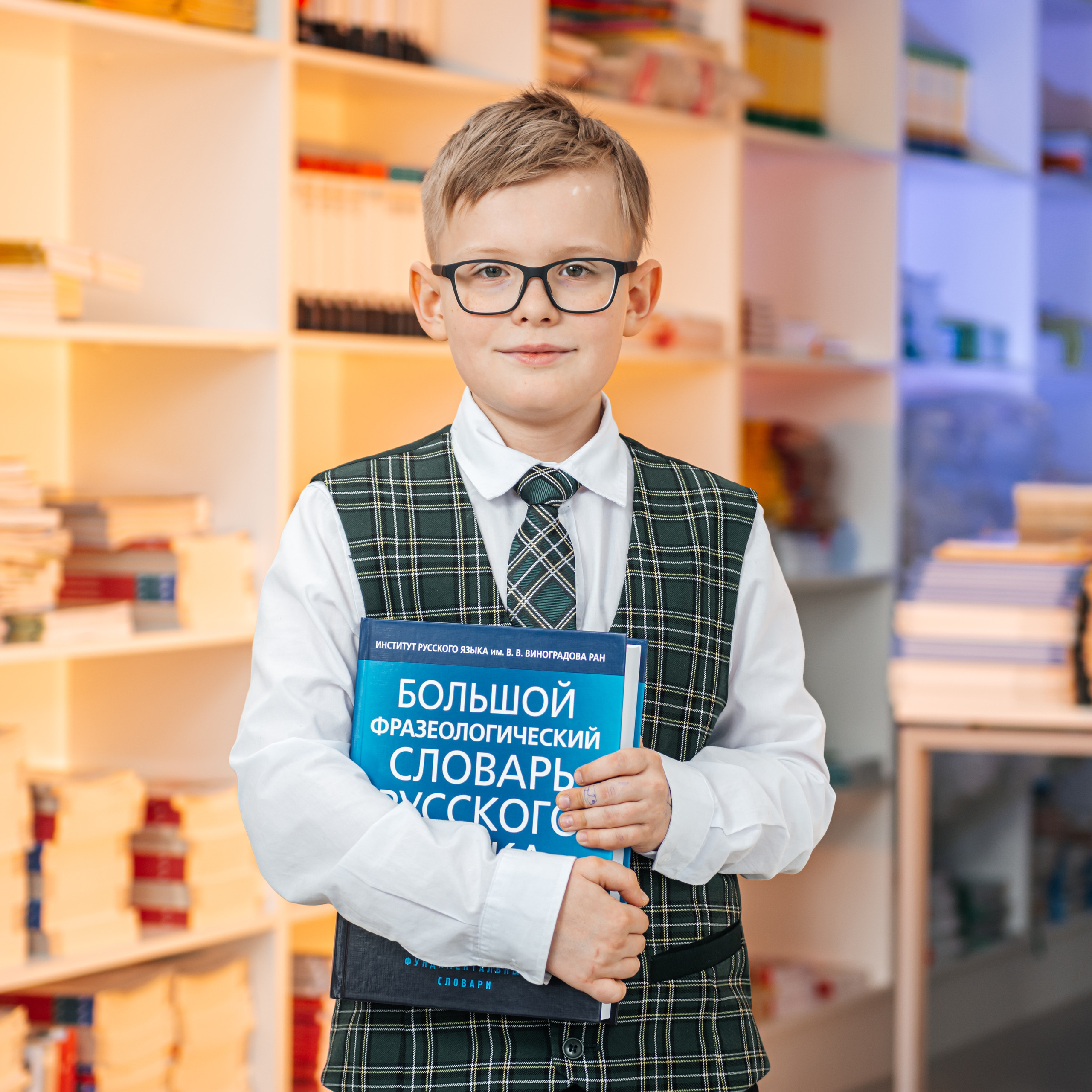 Начальная школа