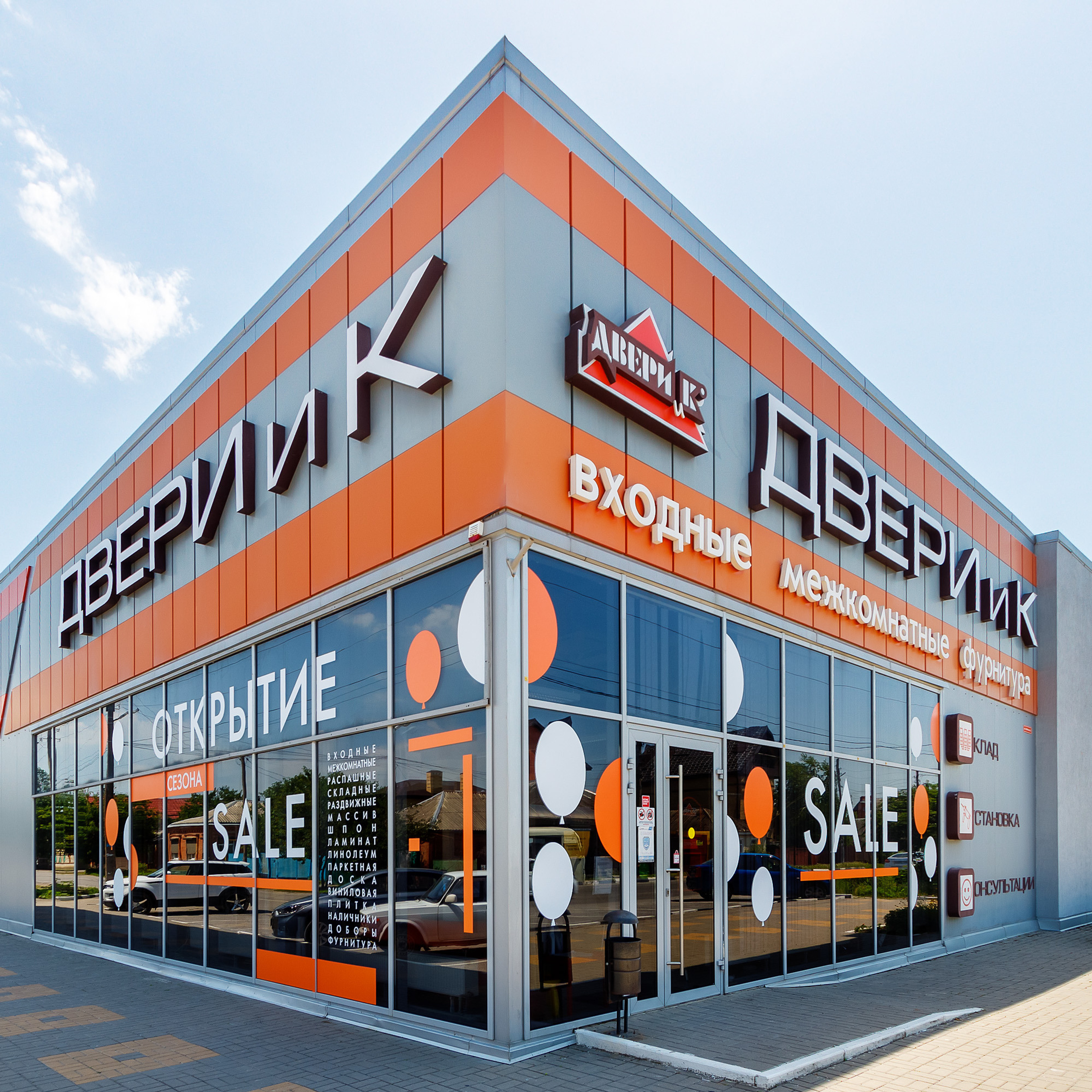 Фото фасада магазина, специализирующегося на продаже дверей, в Батайске