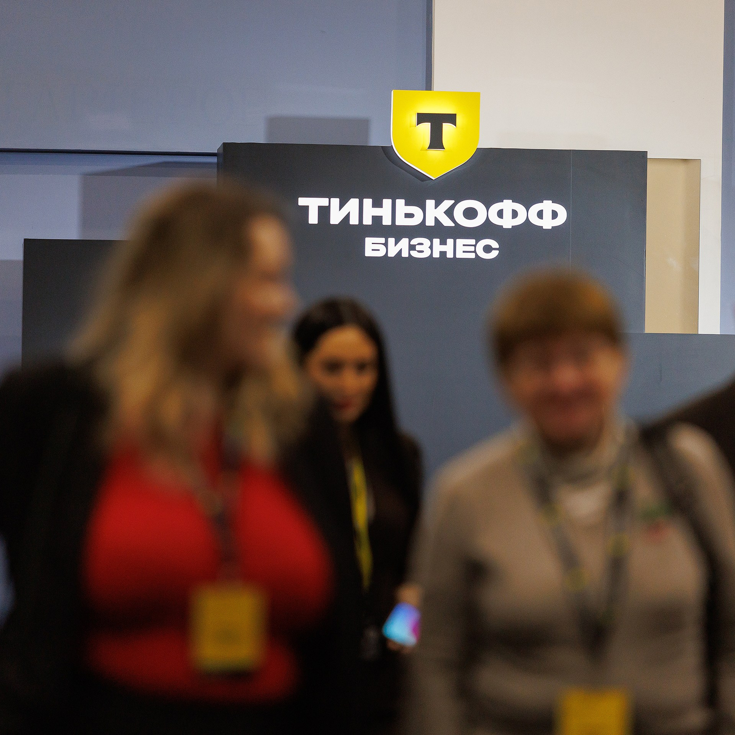 Тиньков Бизнес