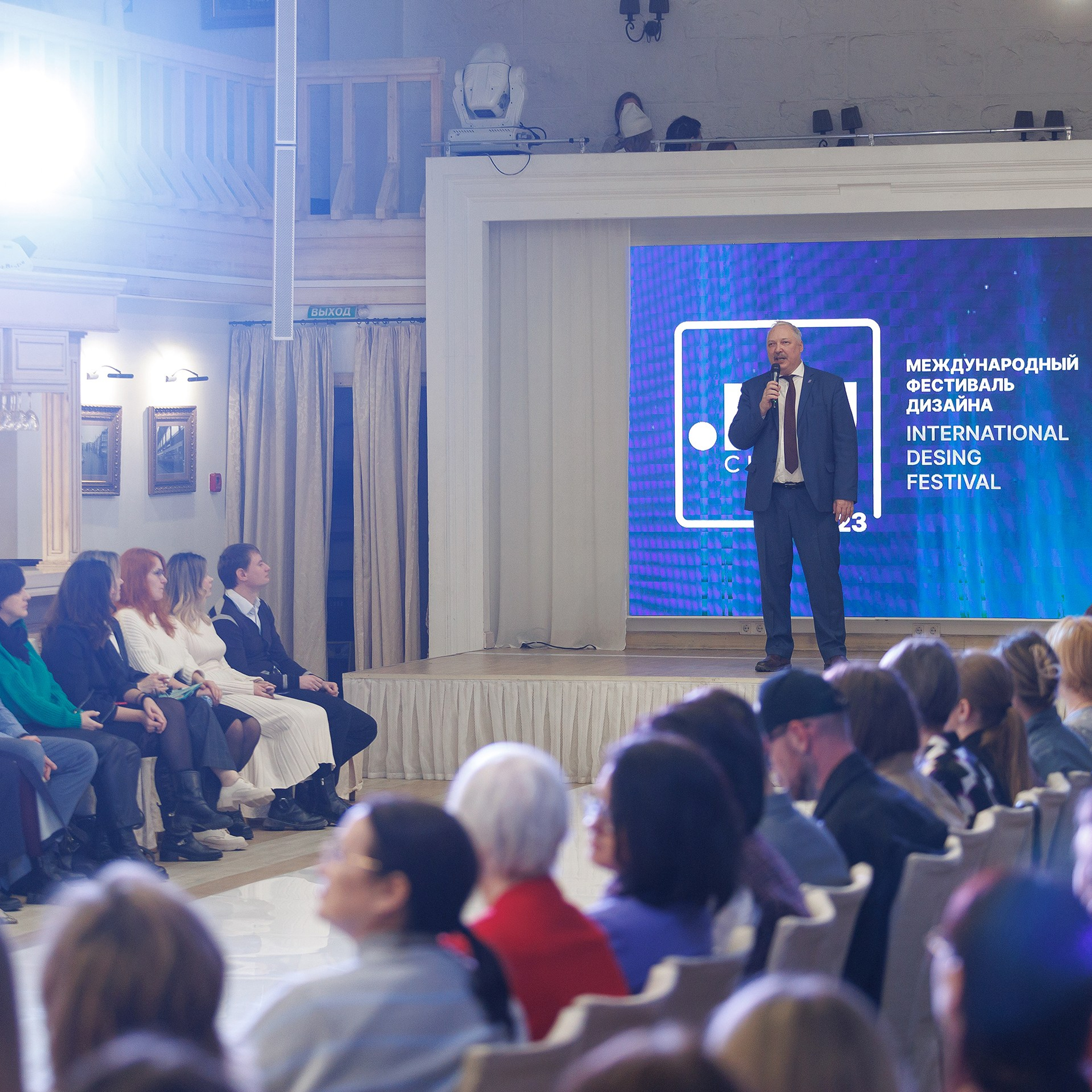 Фестиваль дизайна «Точка RU»