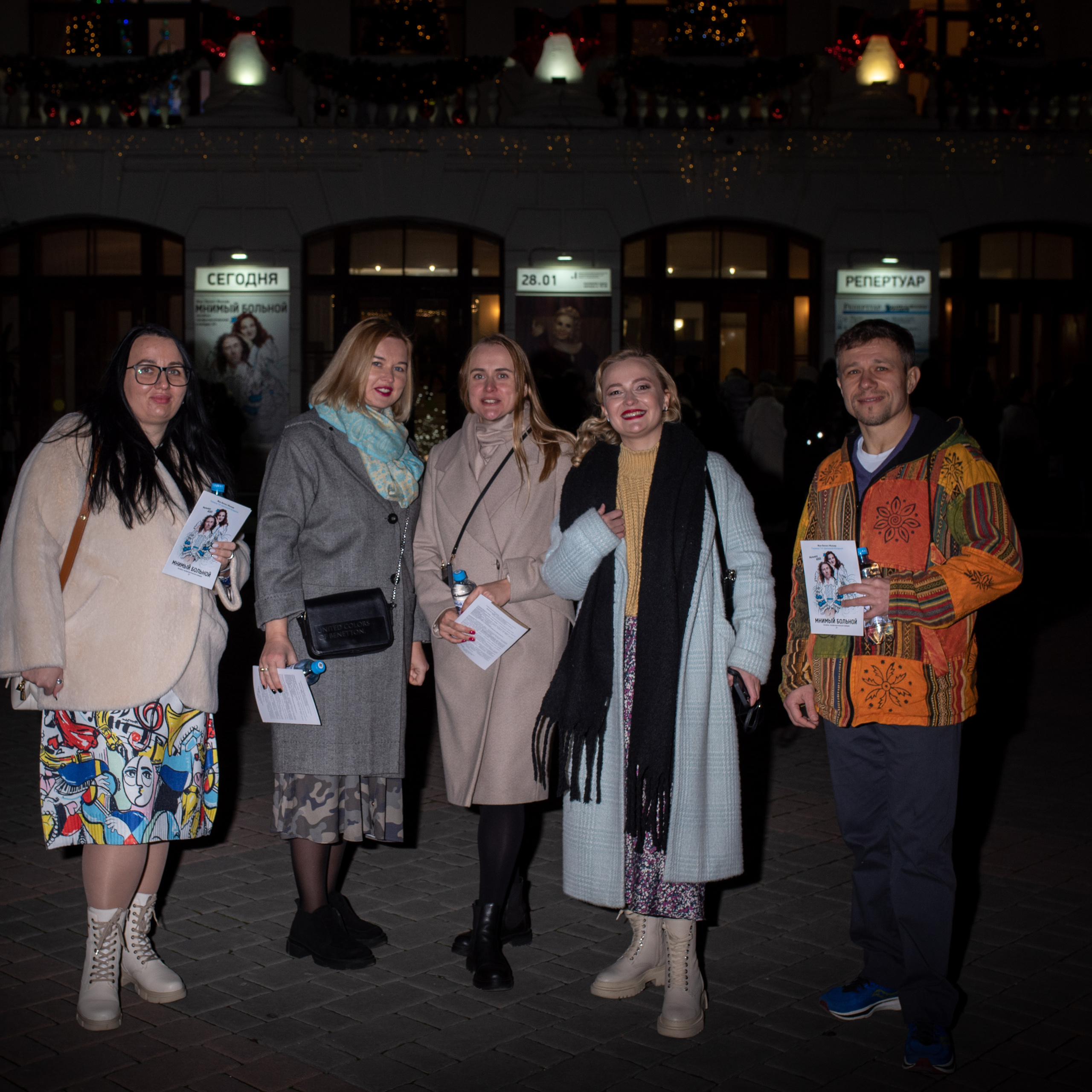 Театральный вечер «Мнимый больной»