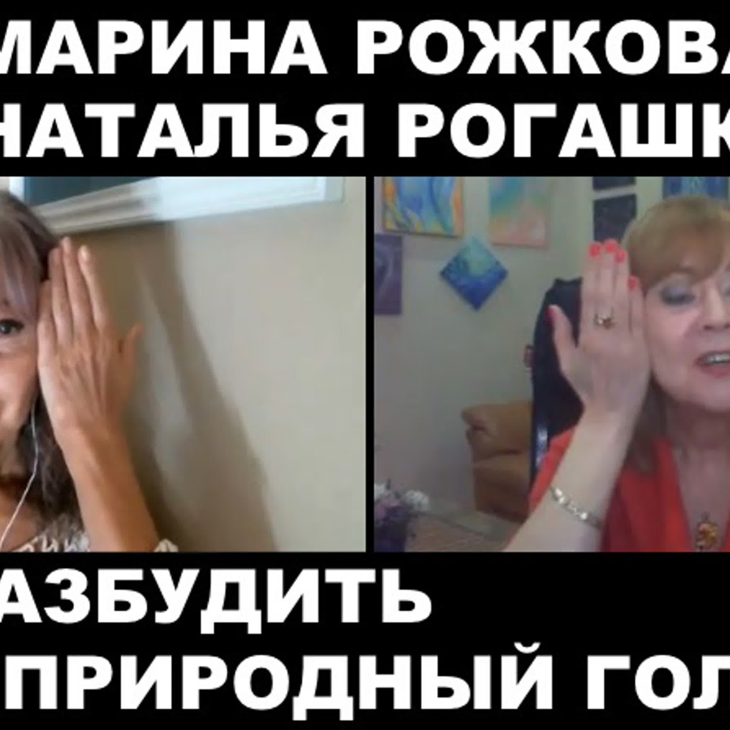 Интервью. Наталья Рогашкова