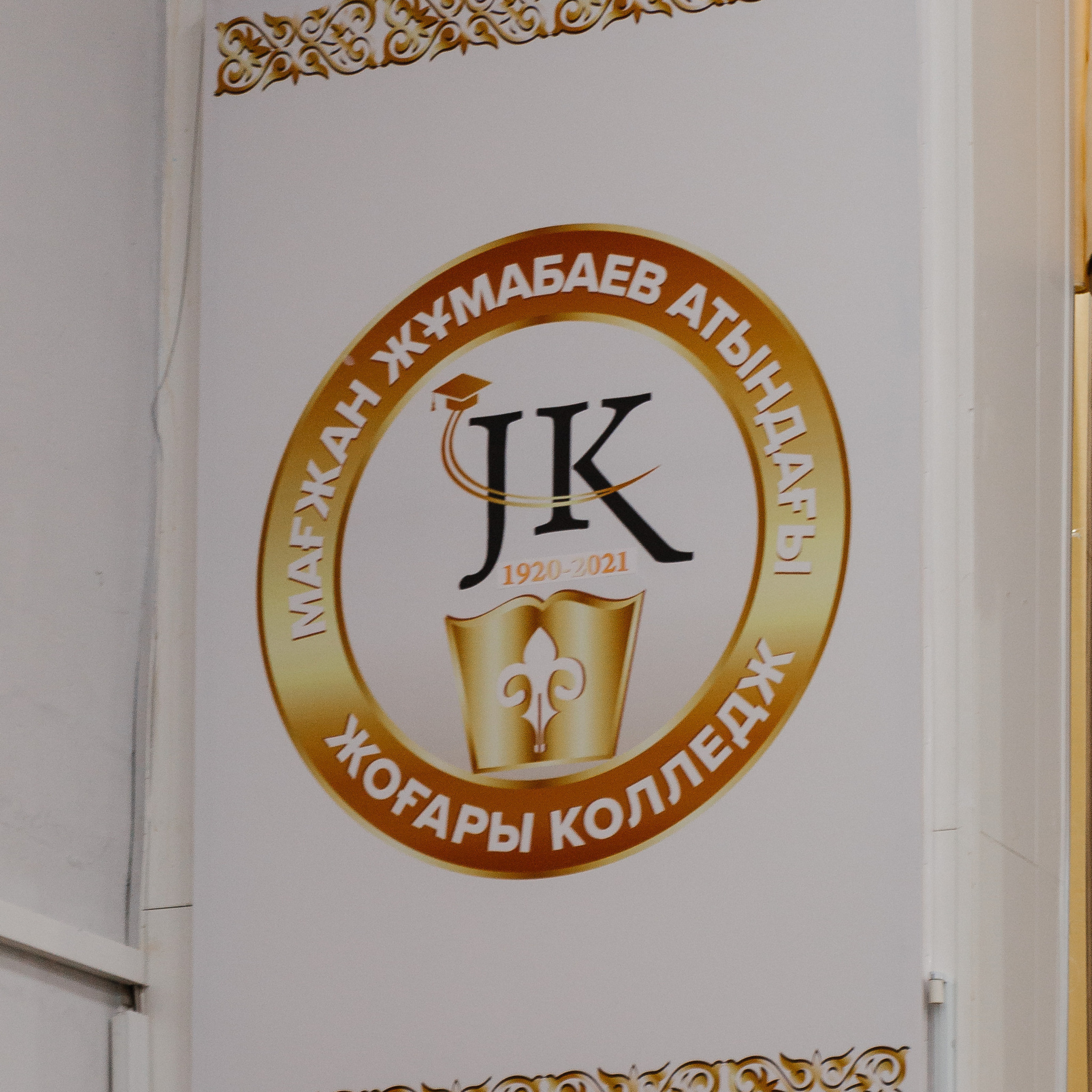 Отзывы. Диас Жамульдинов