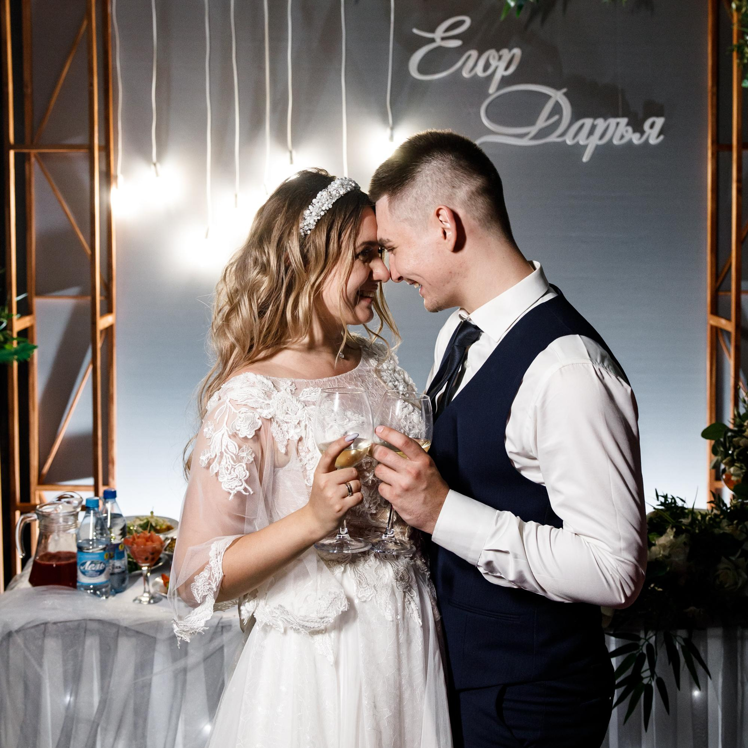 Егор и Даша