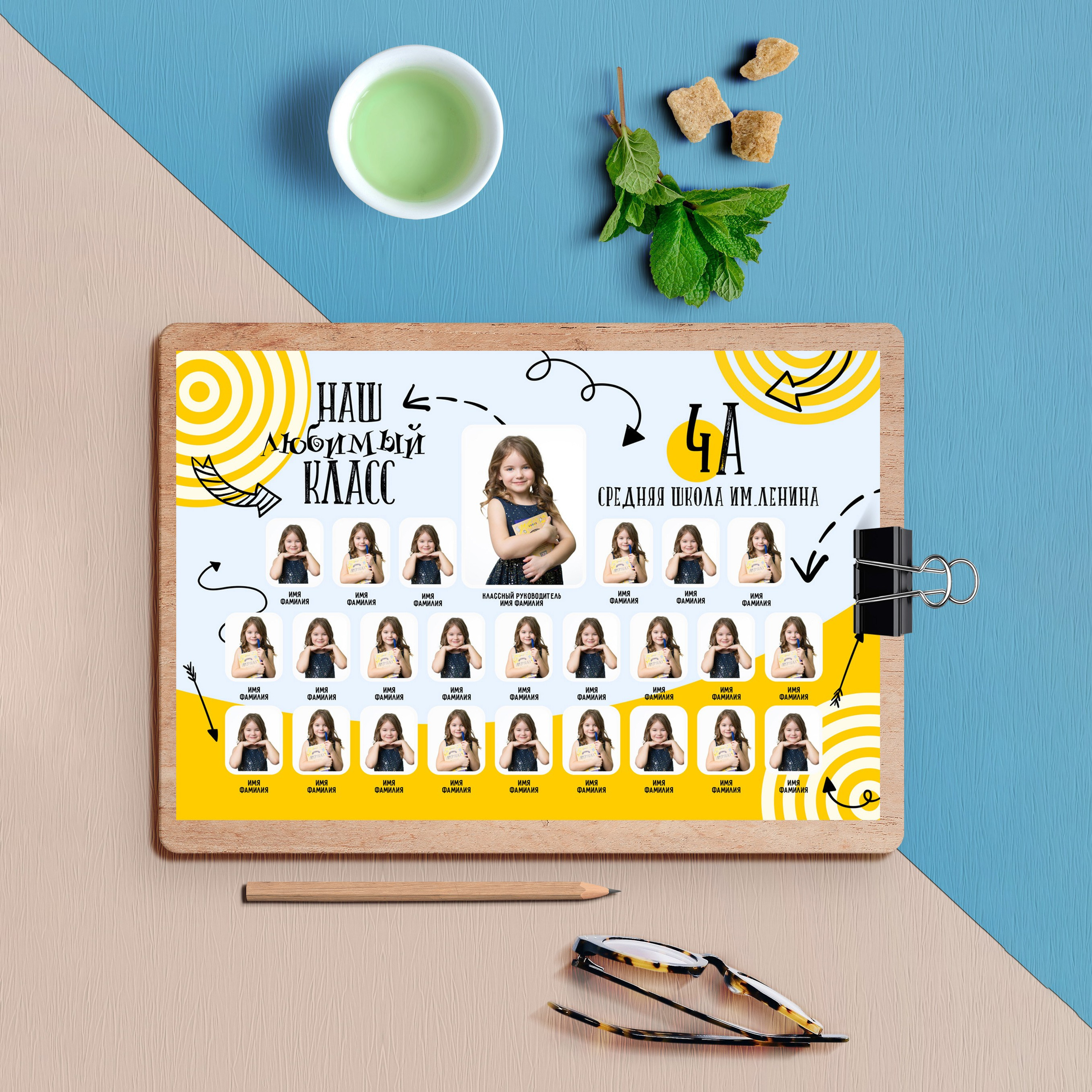 Виньетка для 9-11 классов