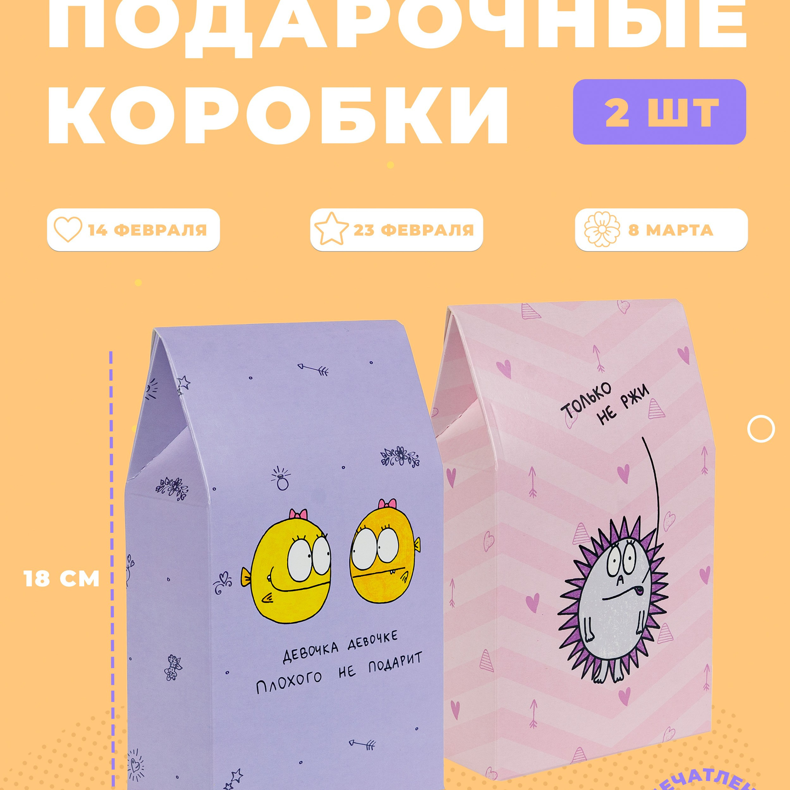 Подарочные коробки