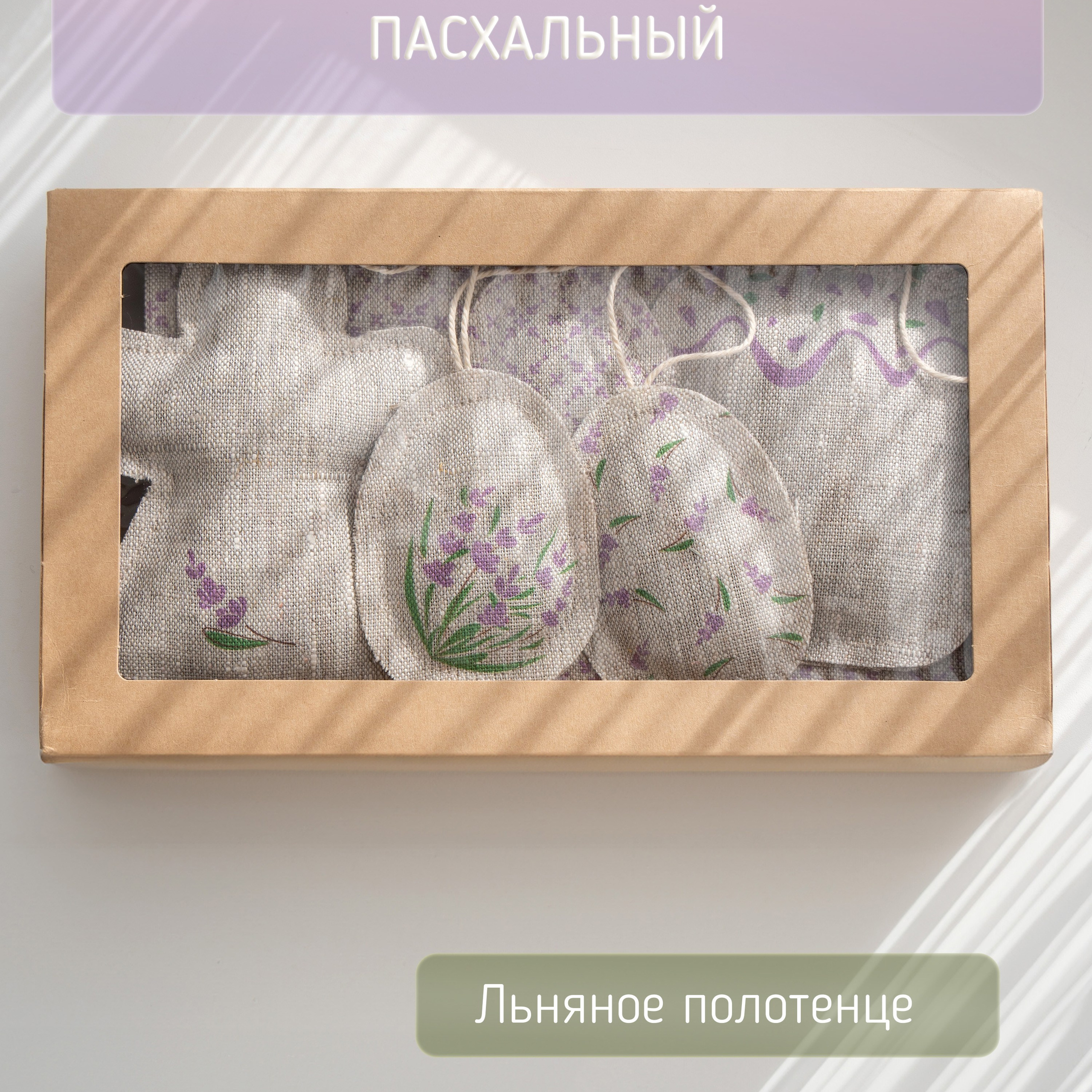 Пасхальные саше