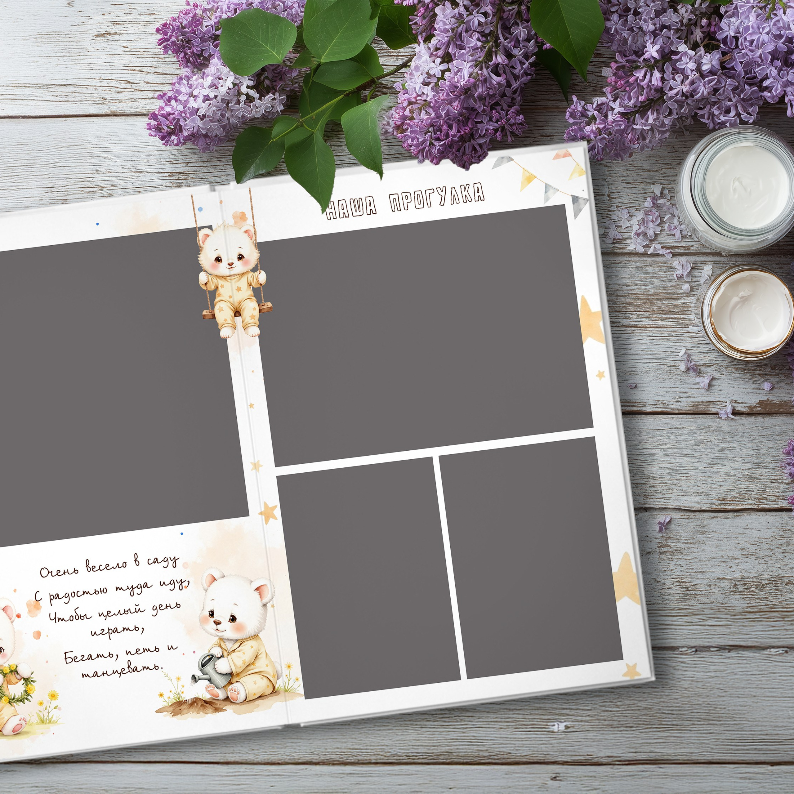 Дизайн «Мишутка». Шаблоны и дизайны выпускных альбомов и фотокниг