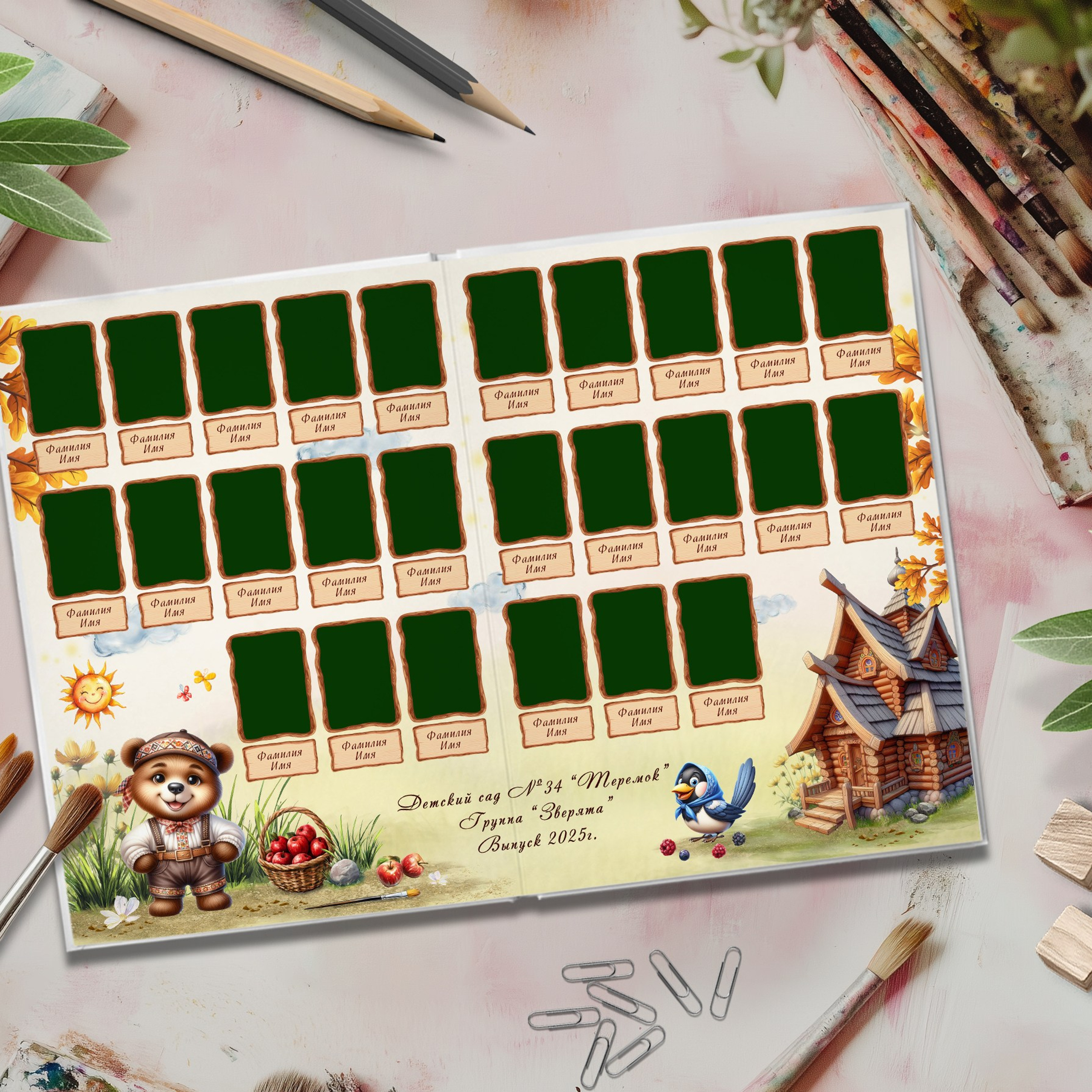 Дизайн «Теремок». Шаблоны и дизайны выпускных альбомов и фотокниг