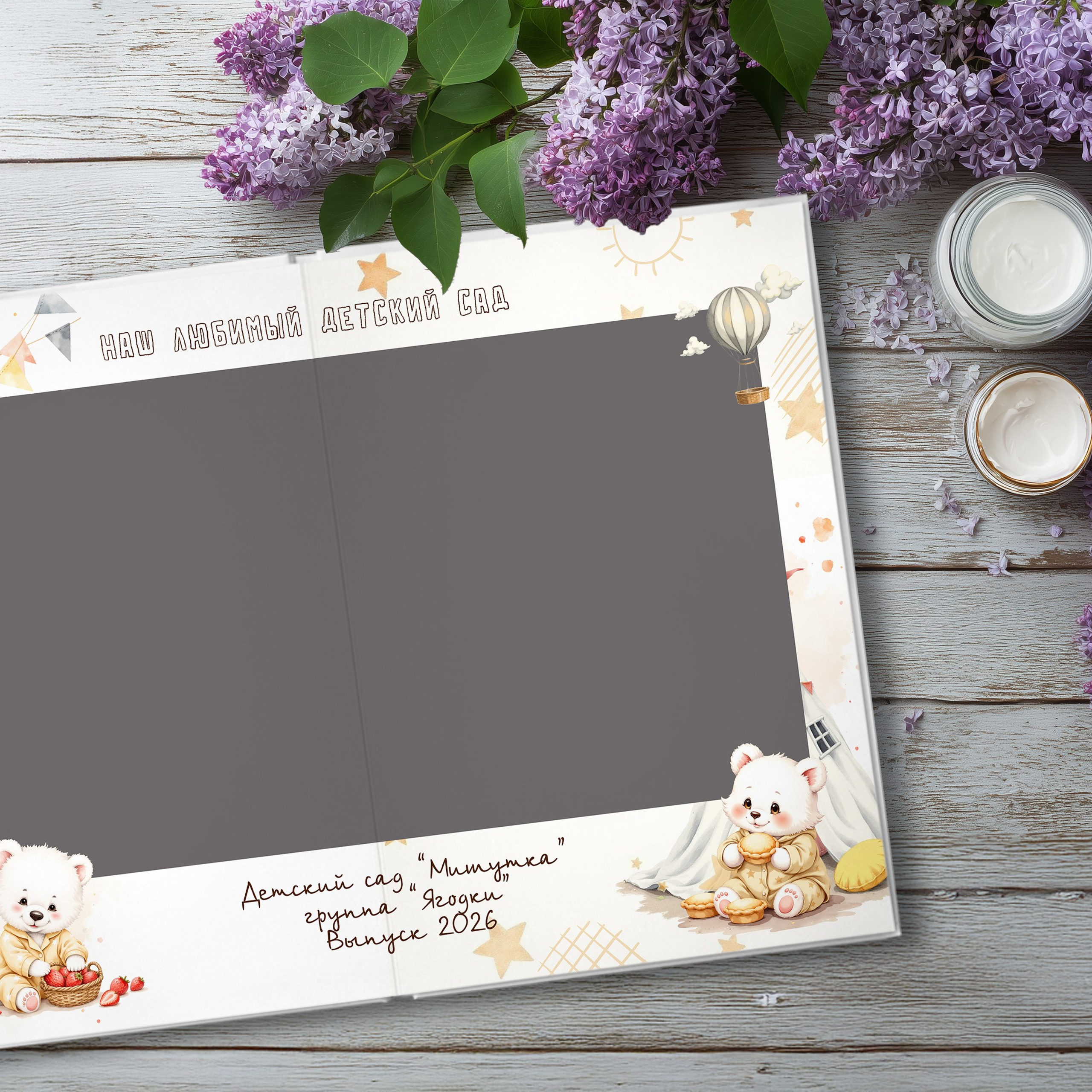 Дизайн «Мишутка». Шаблоны и дизайны выпускных альбомов и фотокниг