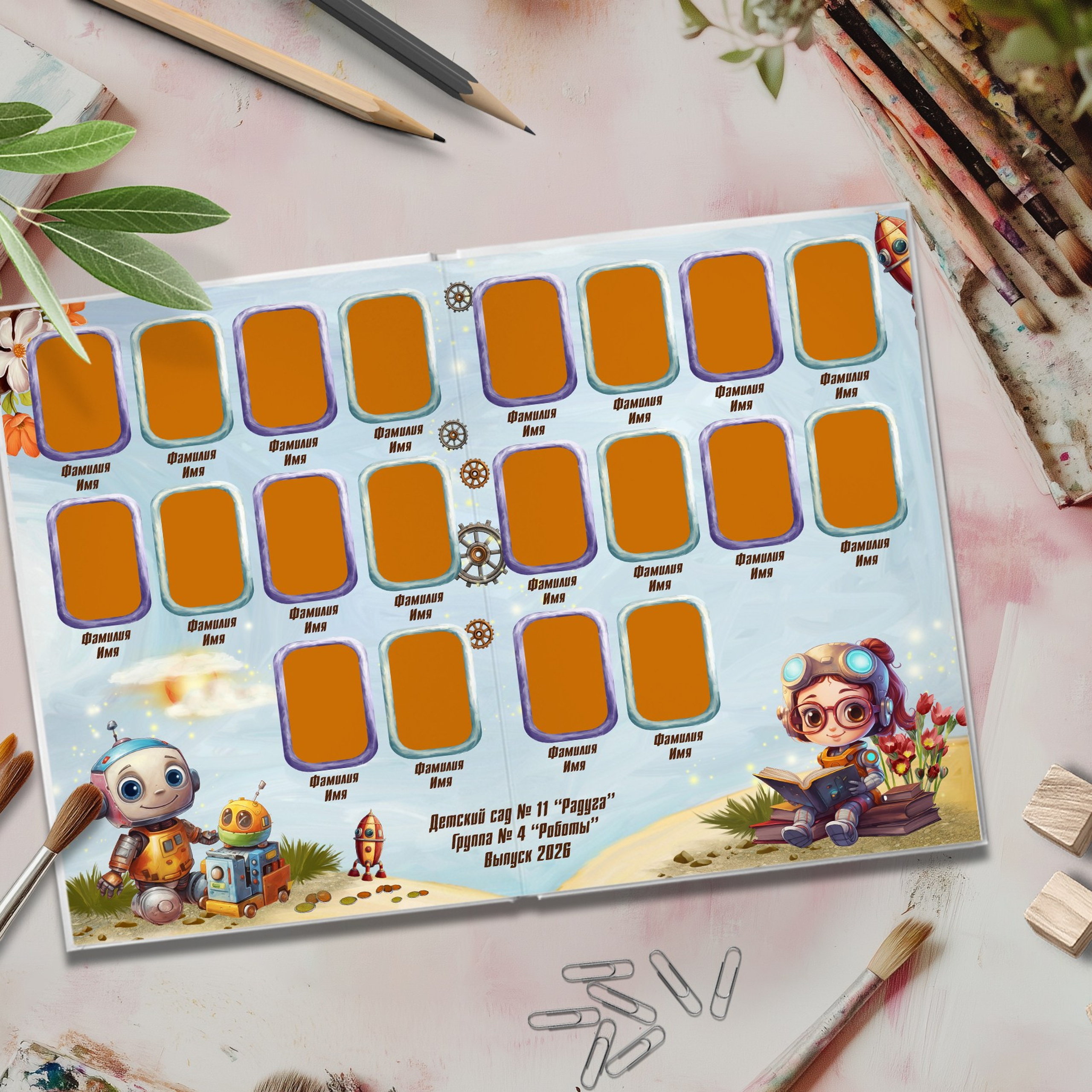 Дизайн «Роботы». Шаблоны и дизайны выпускных альбомов и фотокниг