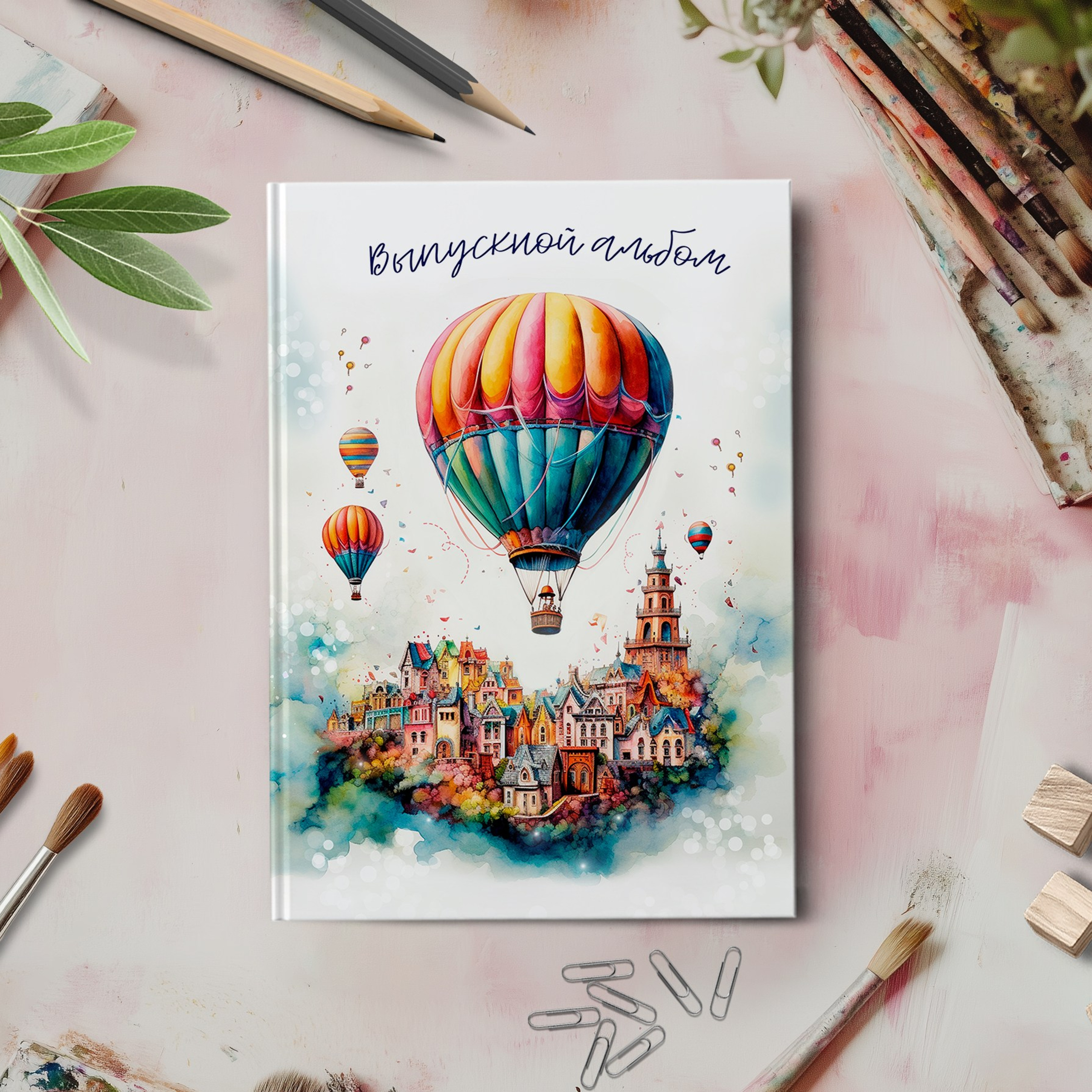 Дизайн «Воздушный шар». Шаблоны и дизайны выпускных альбомов и фотокниг