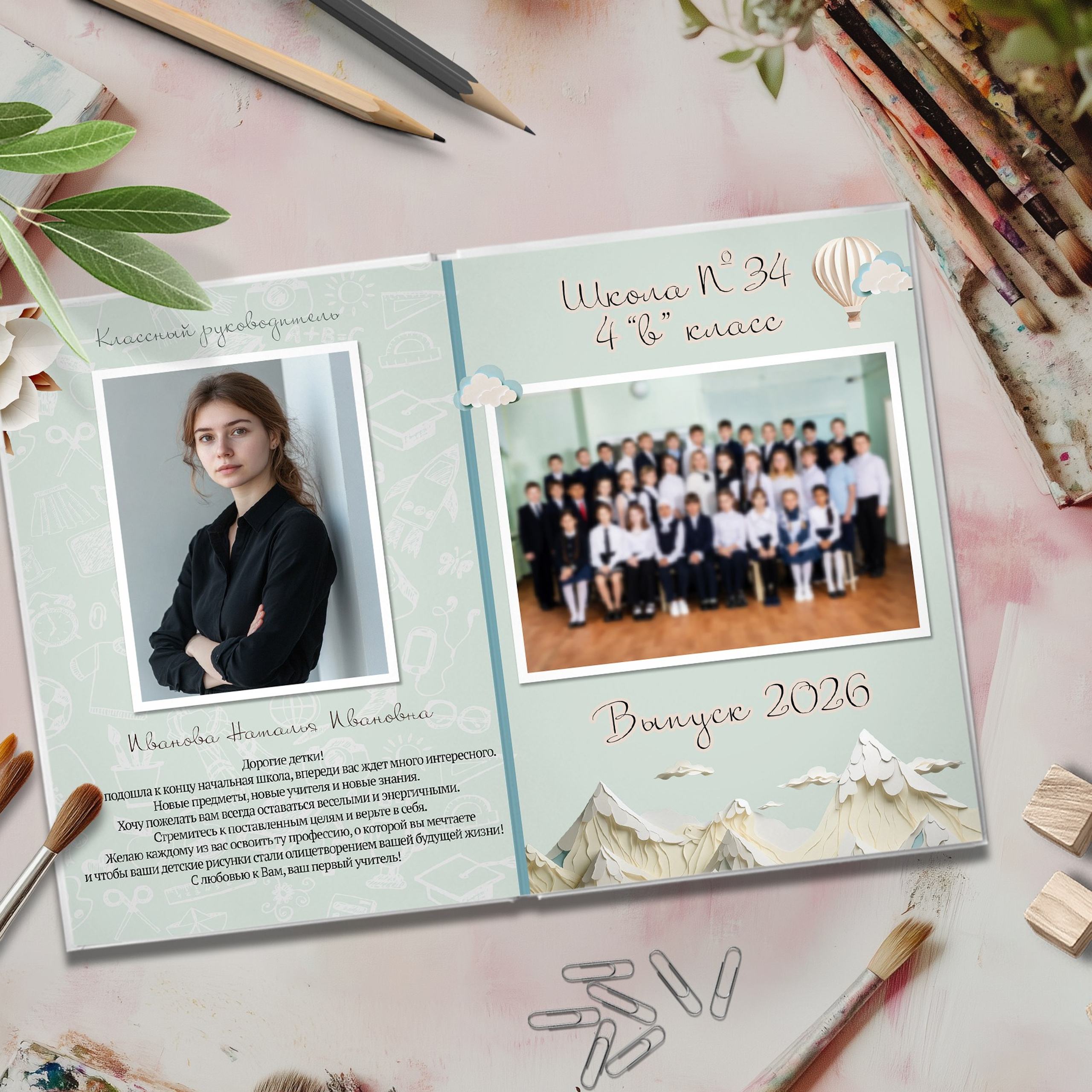 Дизайн «Бумажный корабль». Шаблоны и дизайны выпускных альбомов и фотокниг