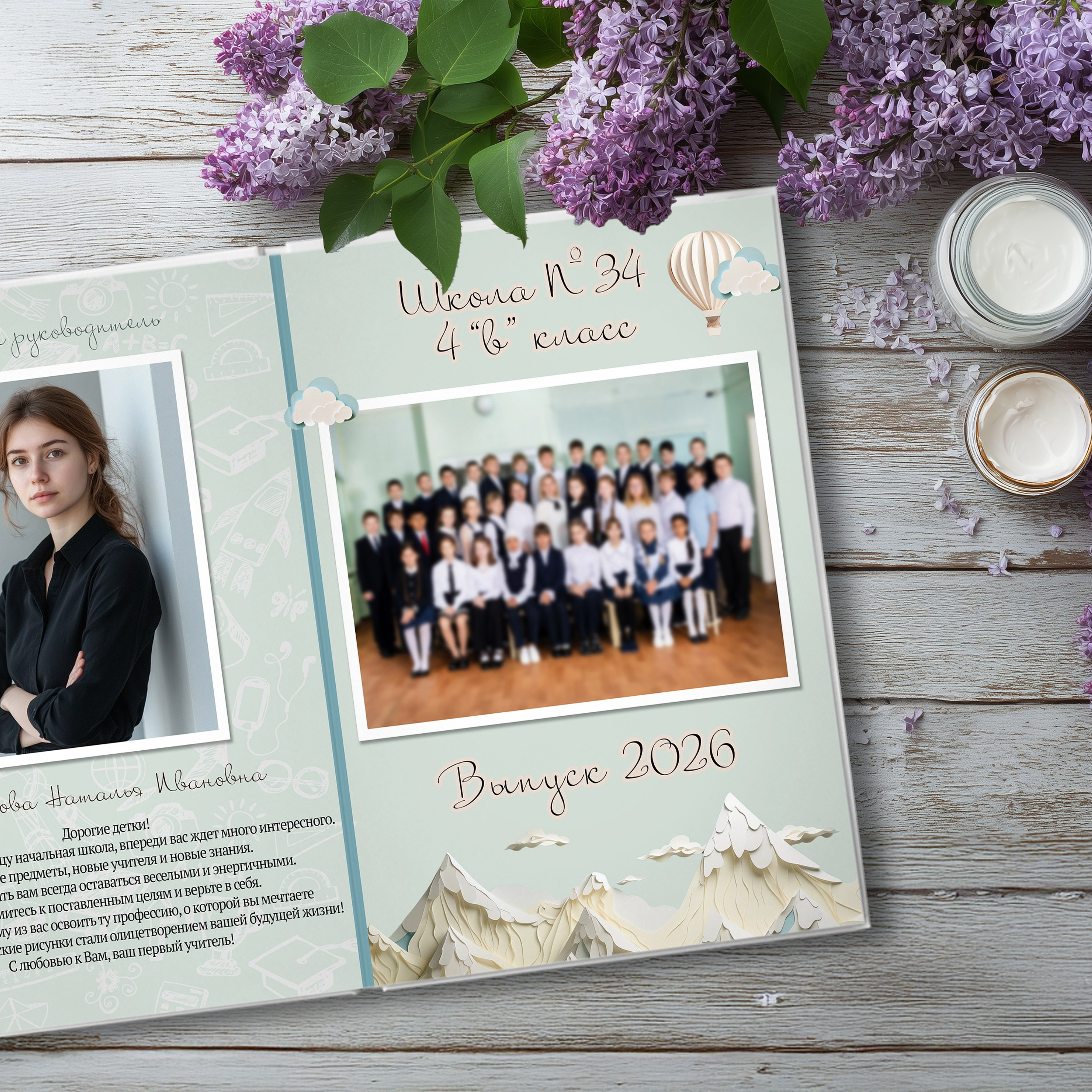 Мокап Сирень и ежевика. Шаблоны и дизайны выпускных альбомов и фотокниг