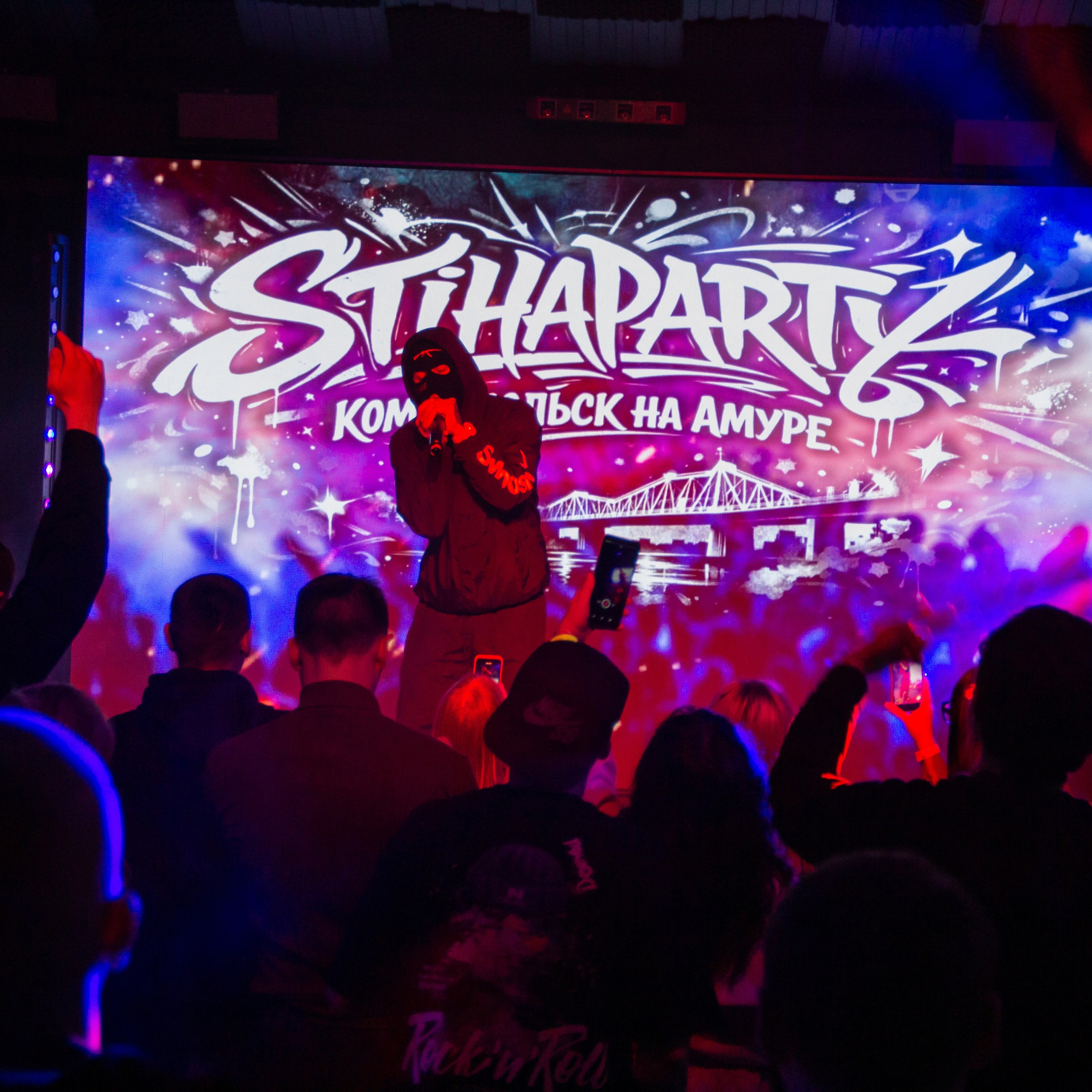 STIHAPARTY | БОЛЬШОЙ КОНЦЕРТ. O Vorobey — «Сфоткай»