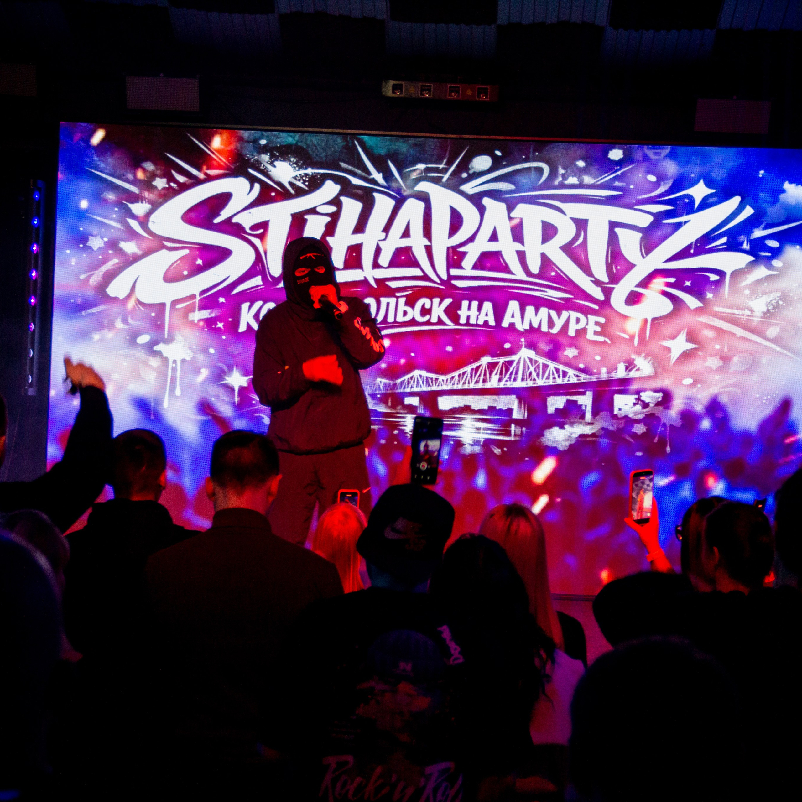 STIHAPARTY | БОЛЬШОЙ КОНЦЕРТ. O Vorobey — «Сфоткай»