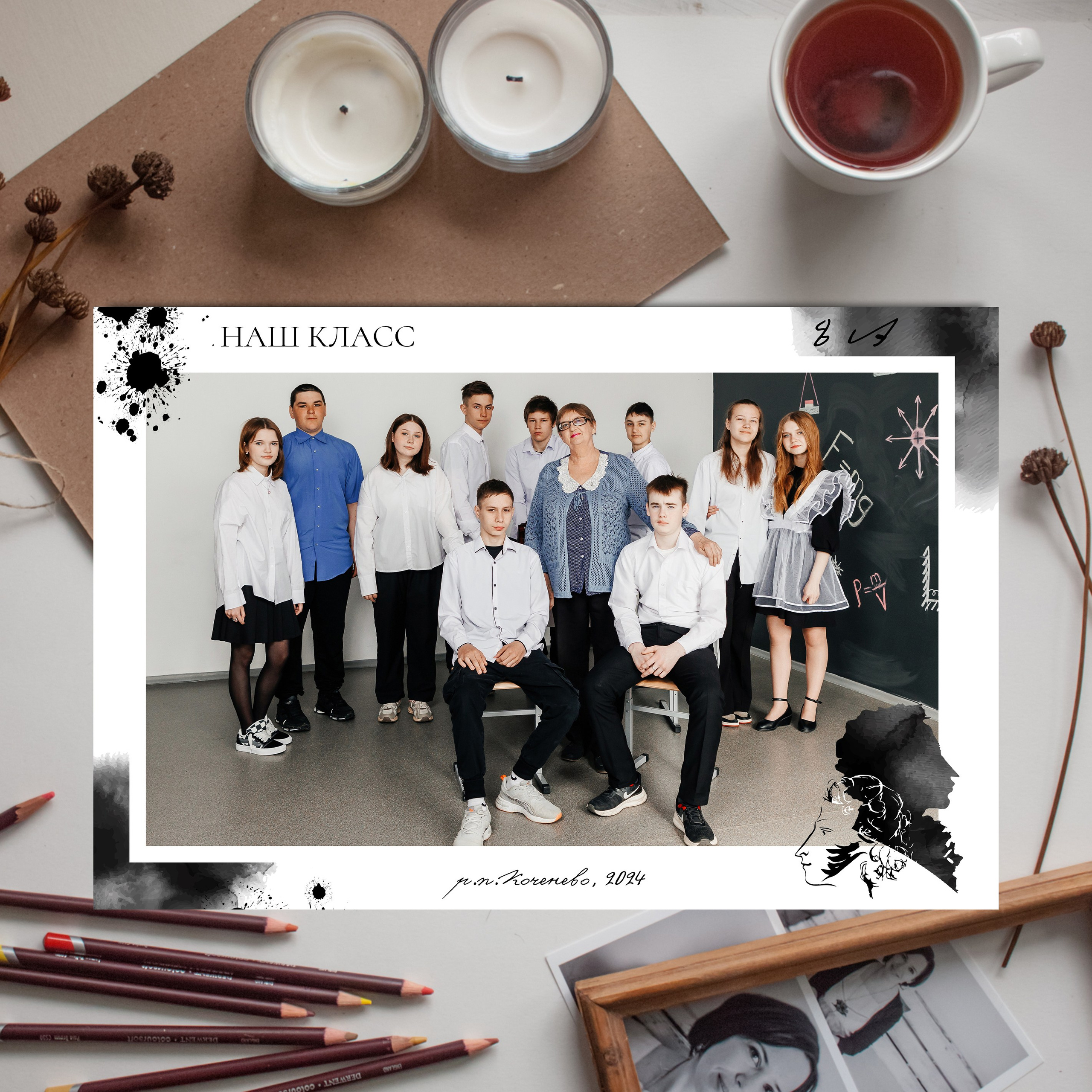 Старшая школа