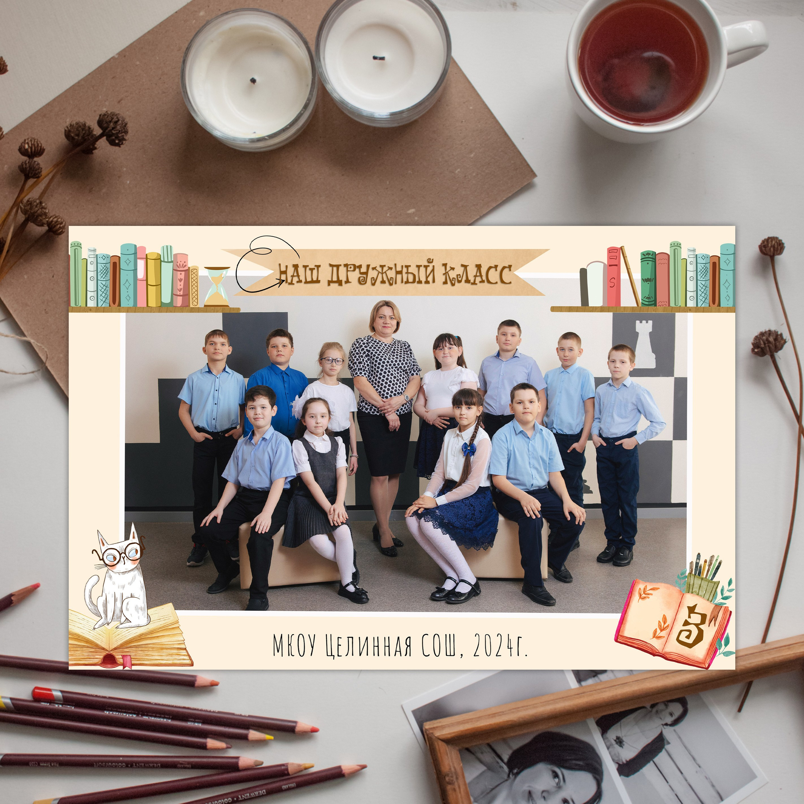 Начальная школа