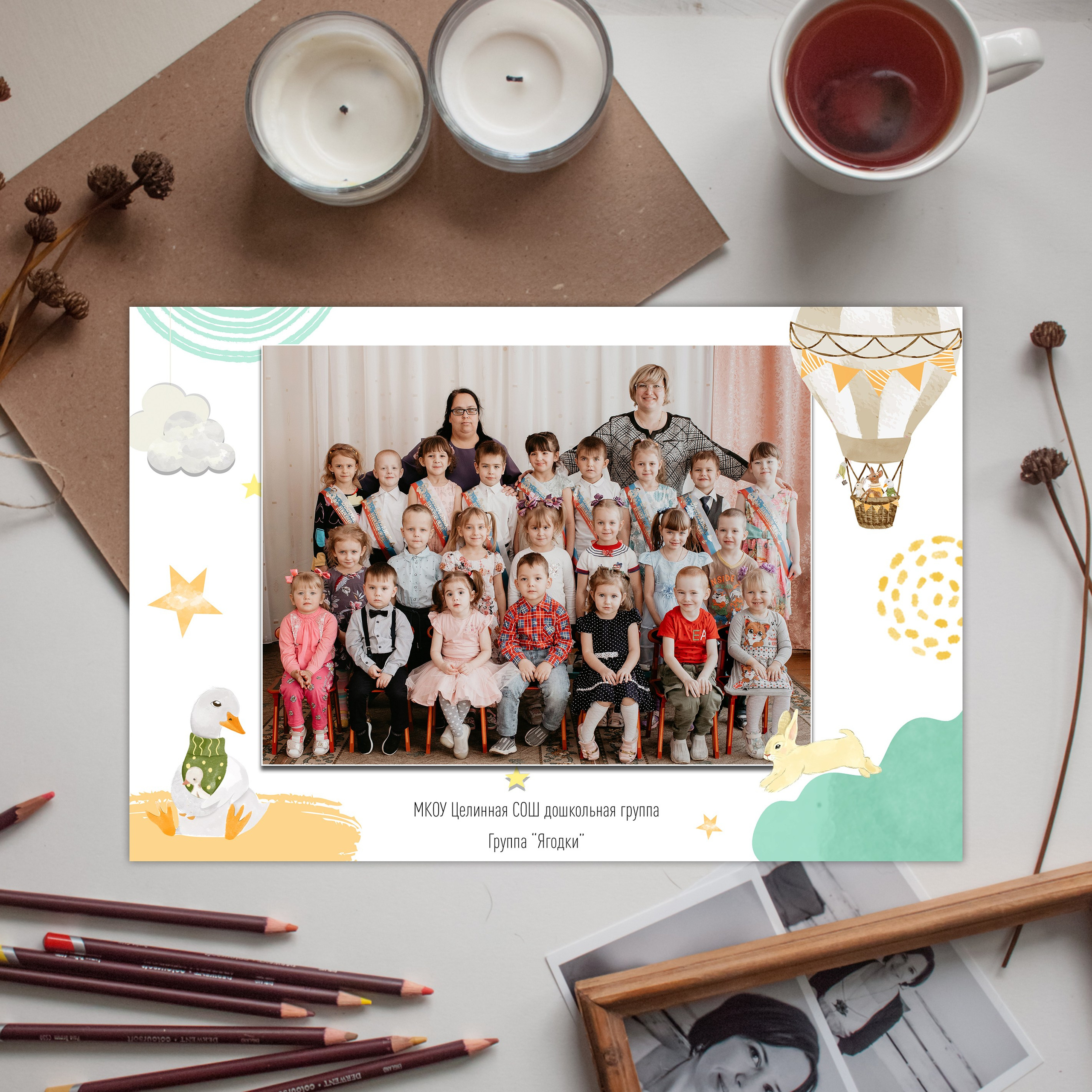 Детский сад