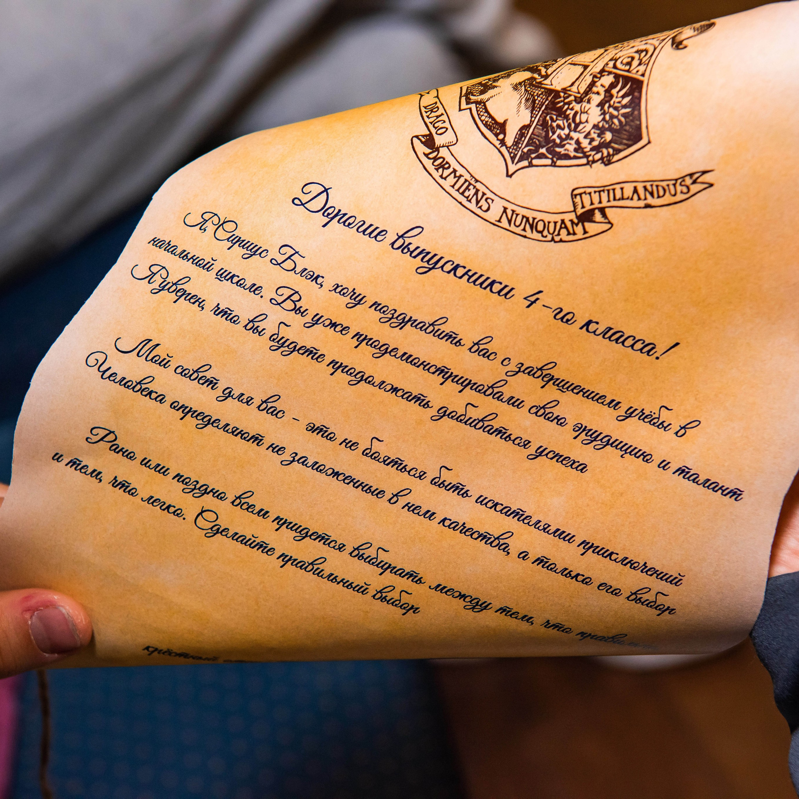 Выпускной 4А 2023. Квест Гарри Поттер