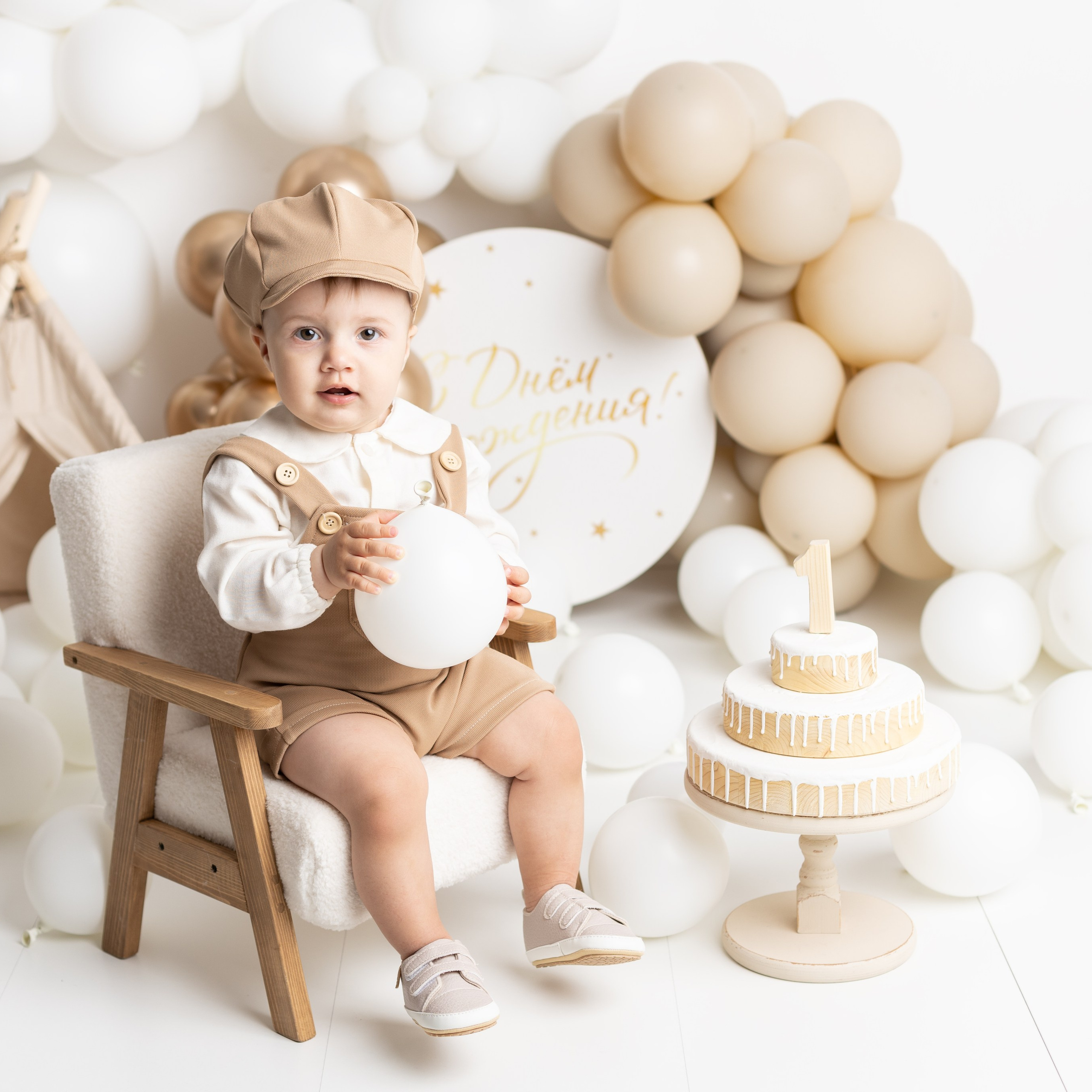 День рождения