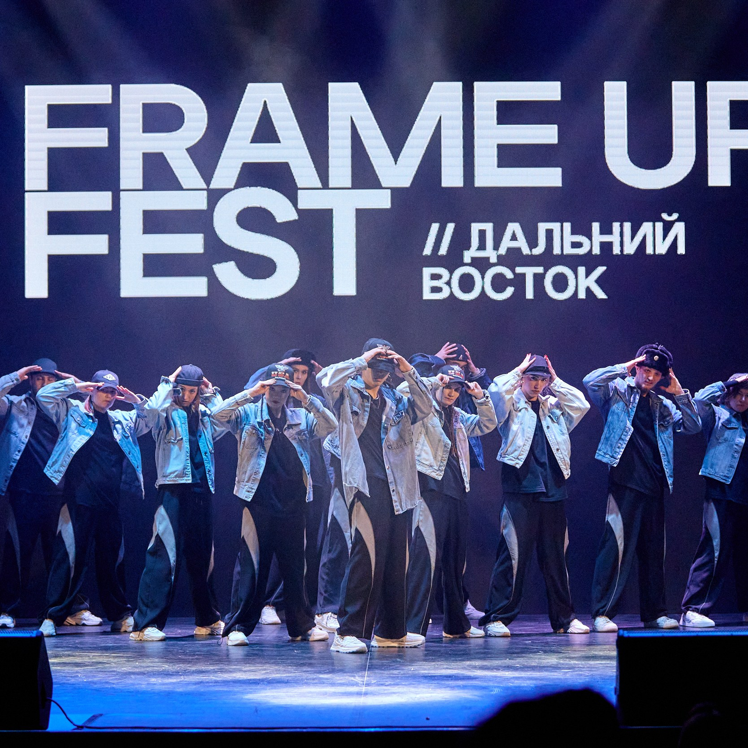 Frame Up: дальневосточный танцевальный чемпионат