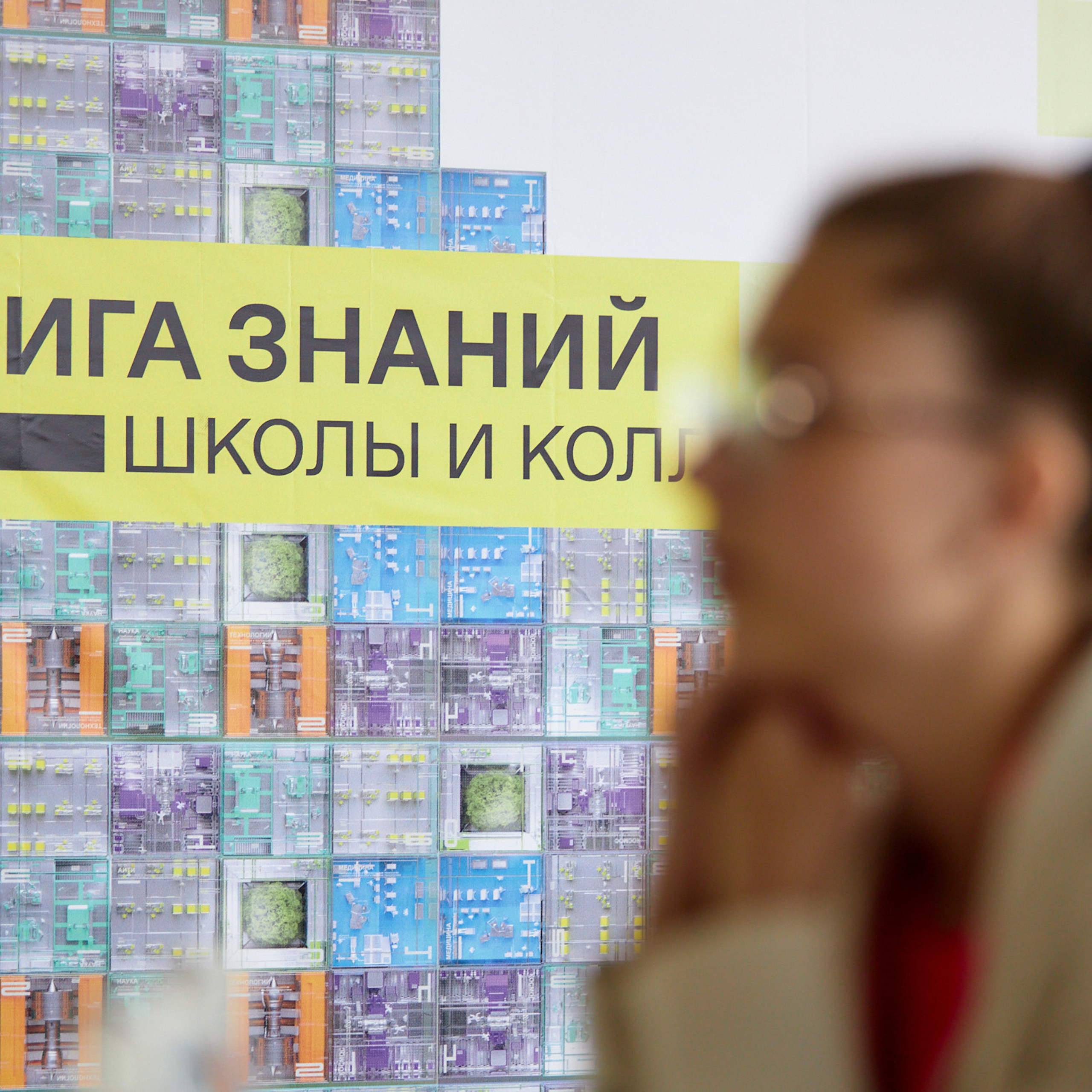 Лига Знаний 2023. Региональный этап