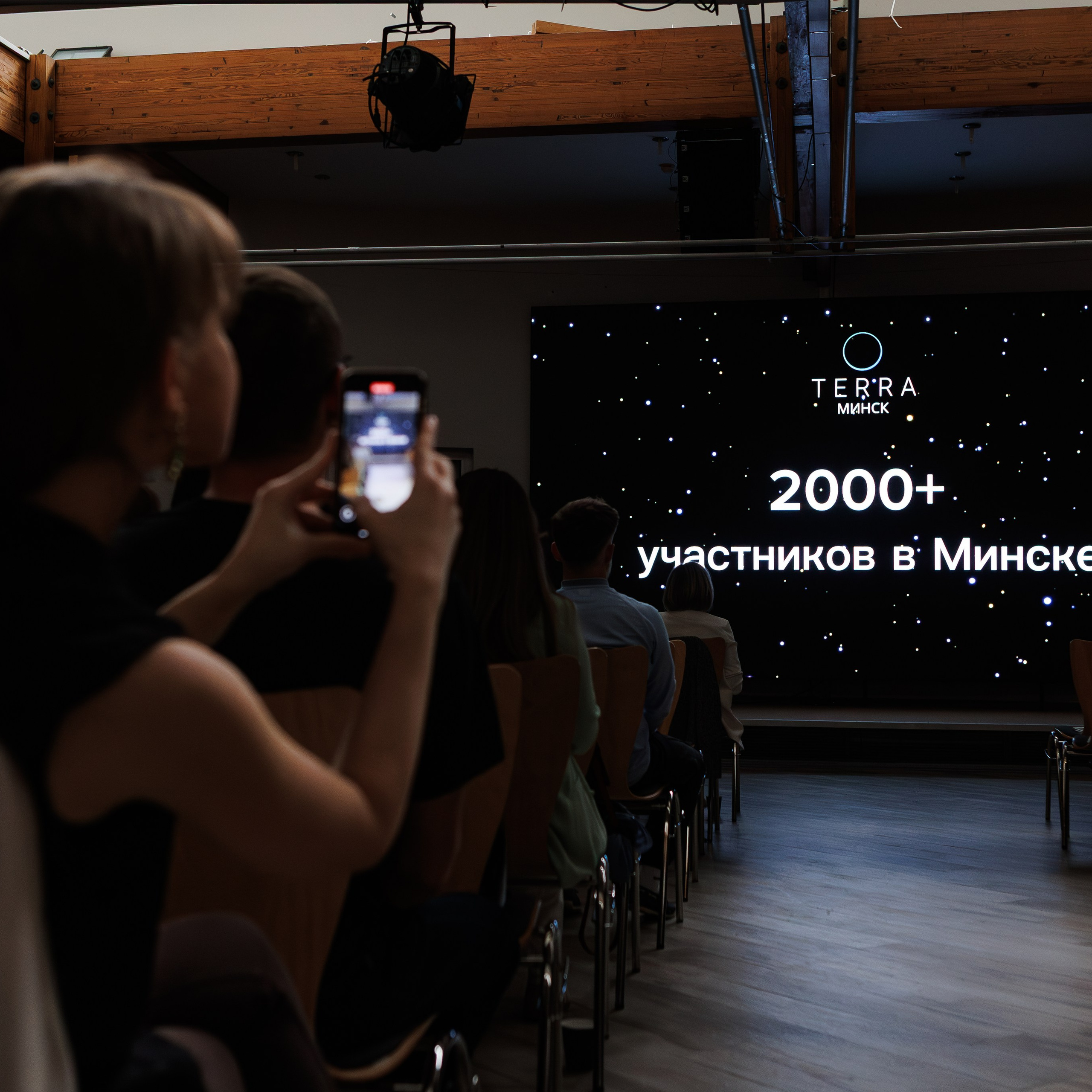 Запуск ТЕРРА Минск