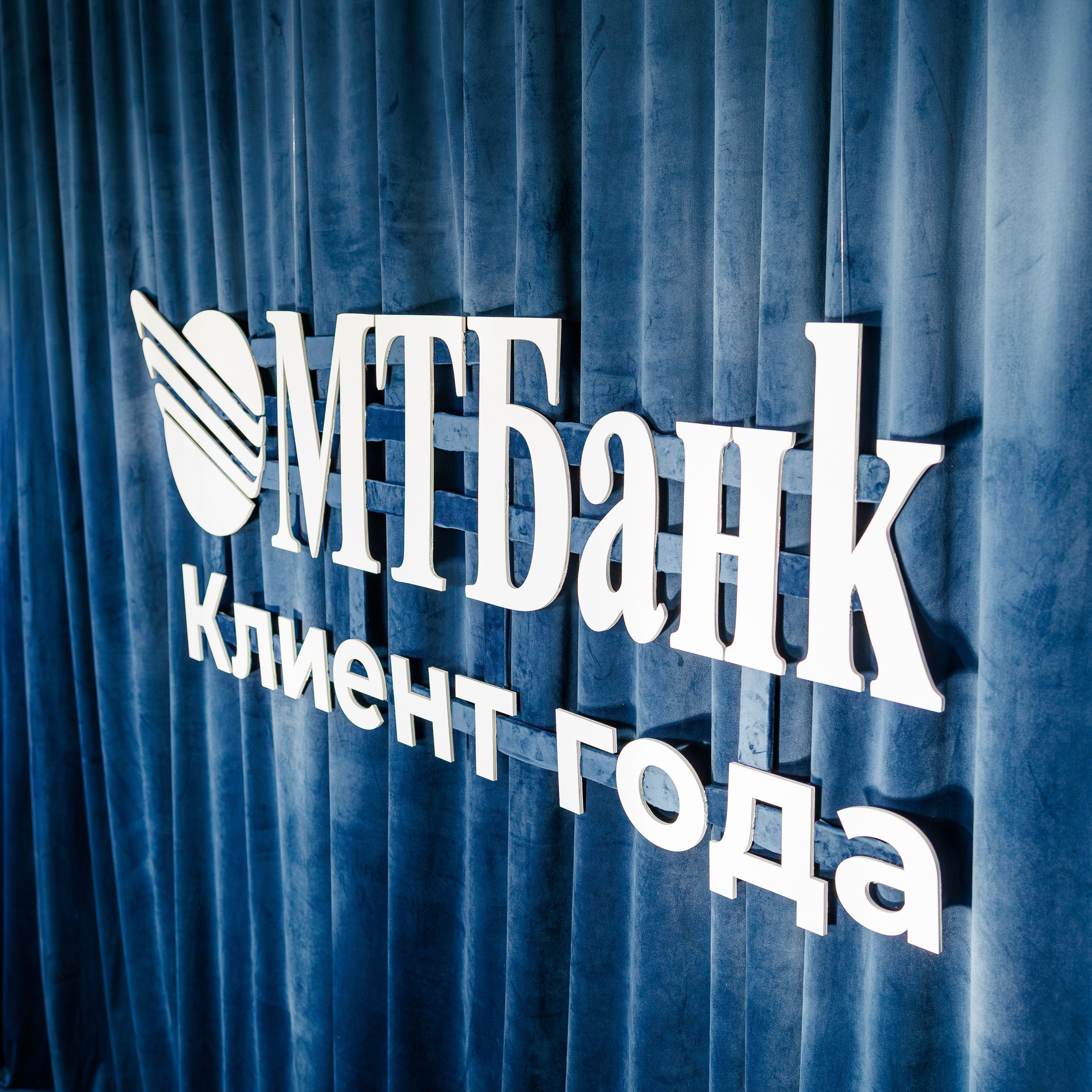 МТБанк — Клиент года