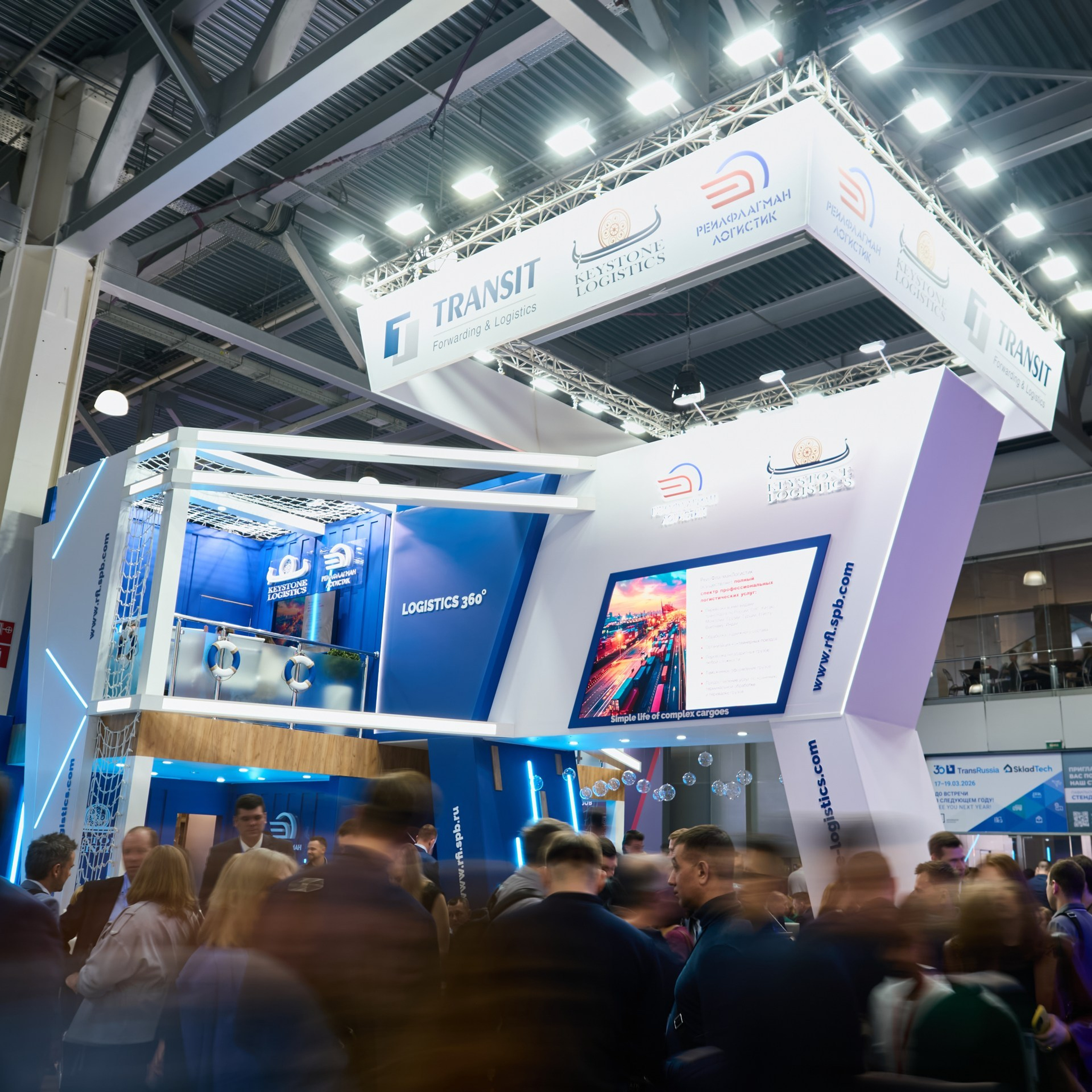 Выставки и форумы